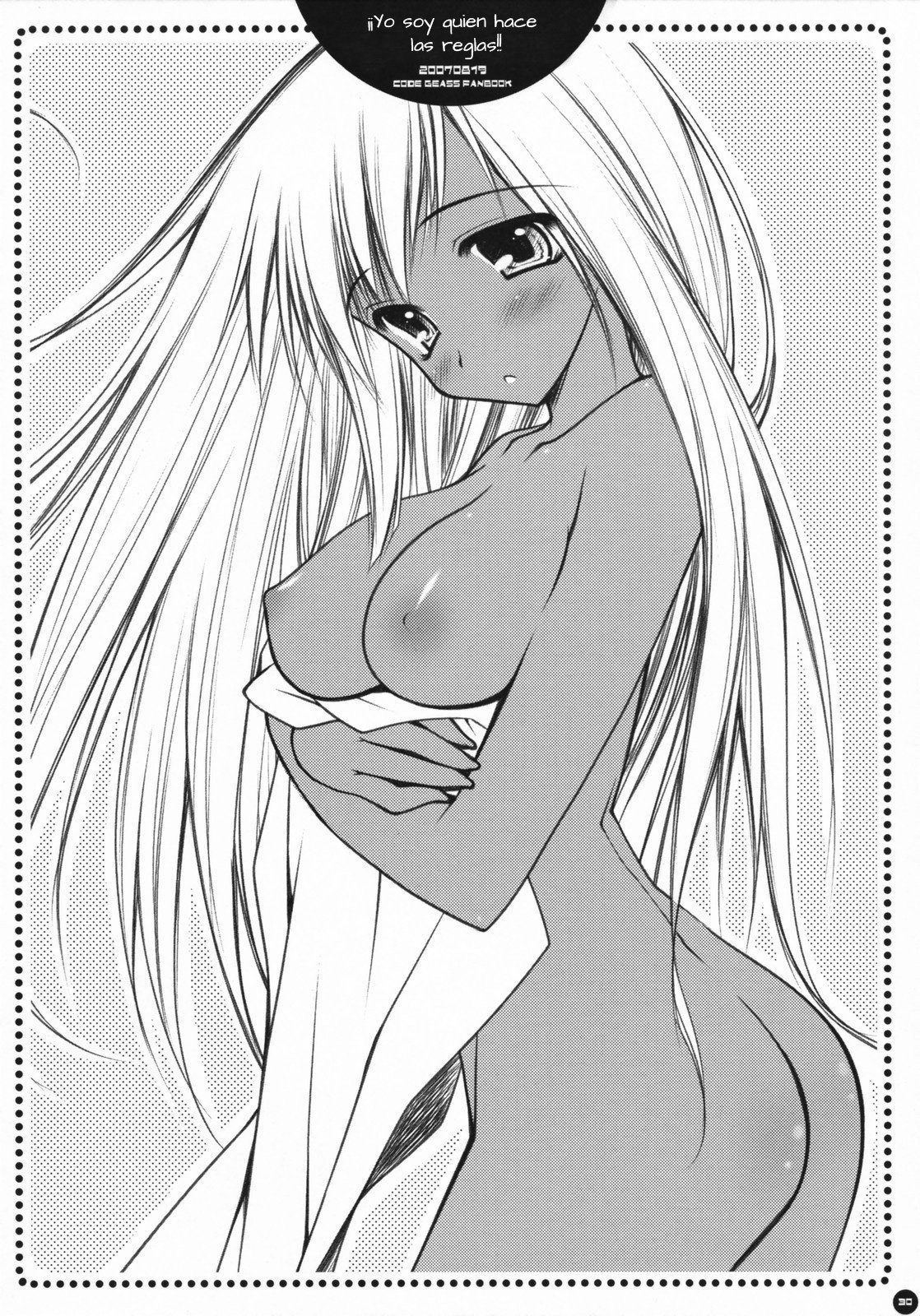 C72）[PINK（あらいぐま）]オレがルールだ!!