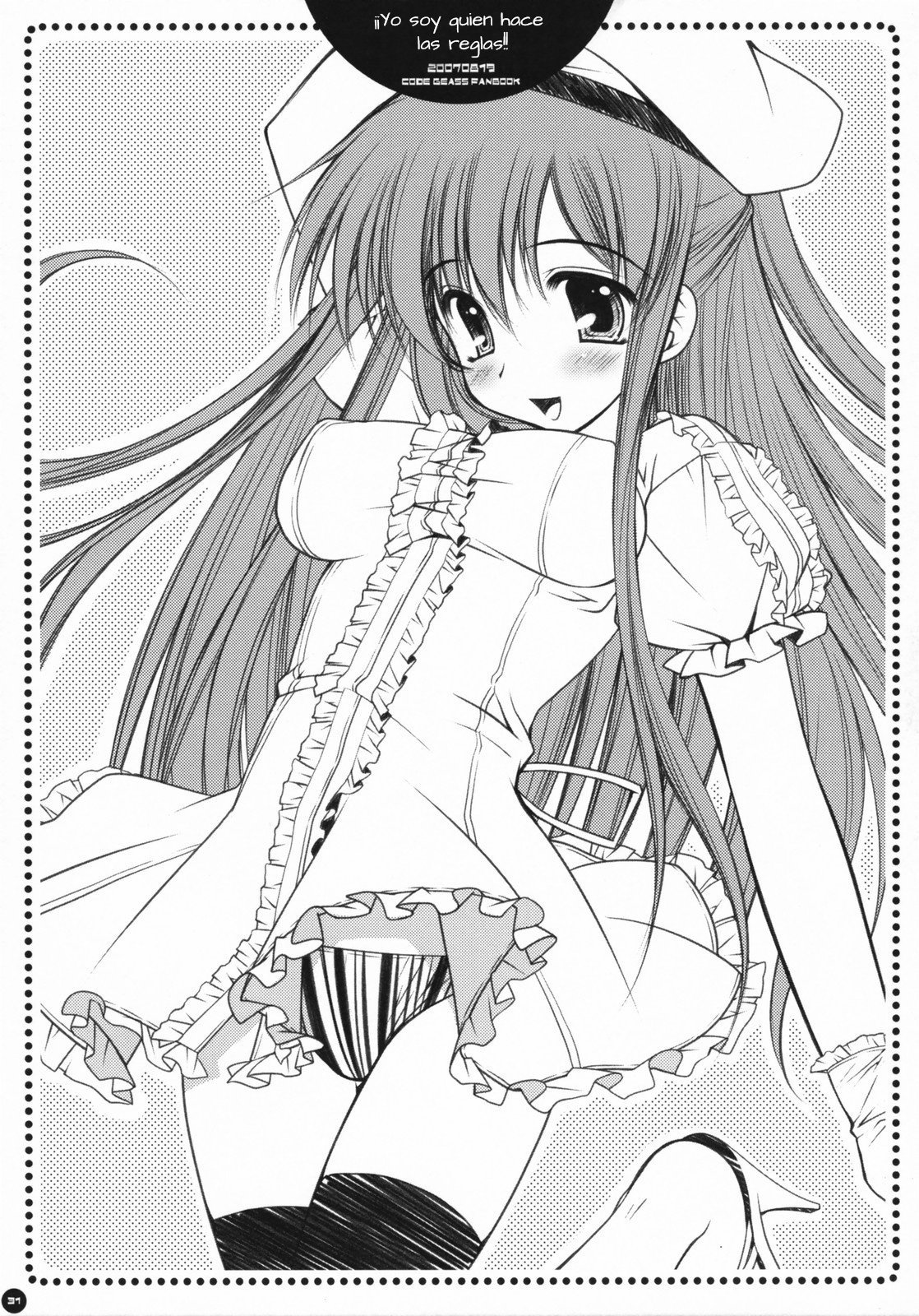 C72）[PINK（あらいぐま）]オレがルールだ!!