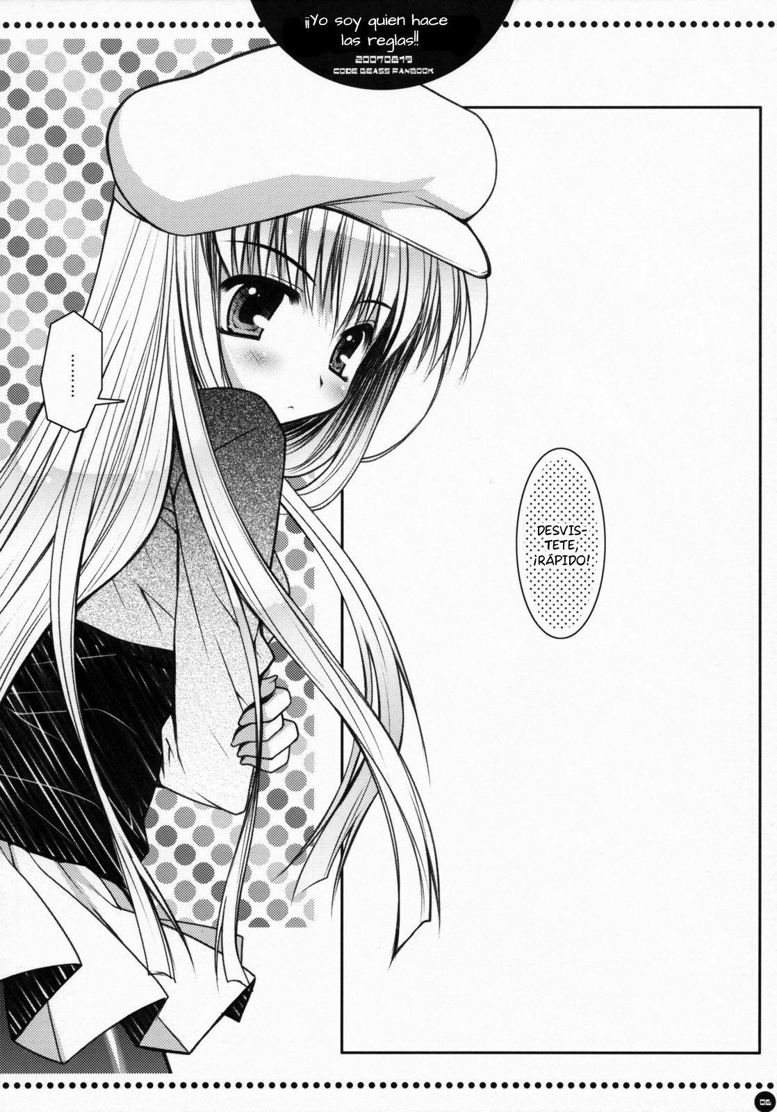 C72）[PINK（あらいぐま）]オレがルールだ!!