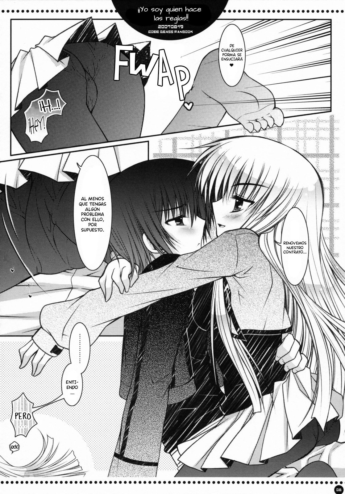 C72）[PINK（あらいぐま）]オレがルールだ!!