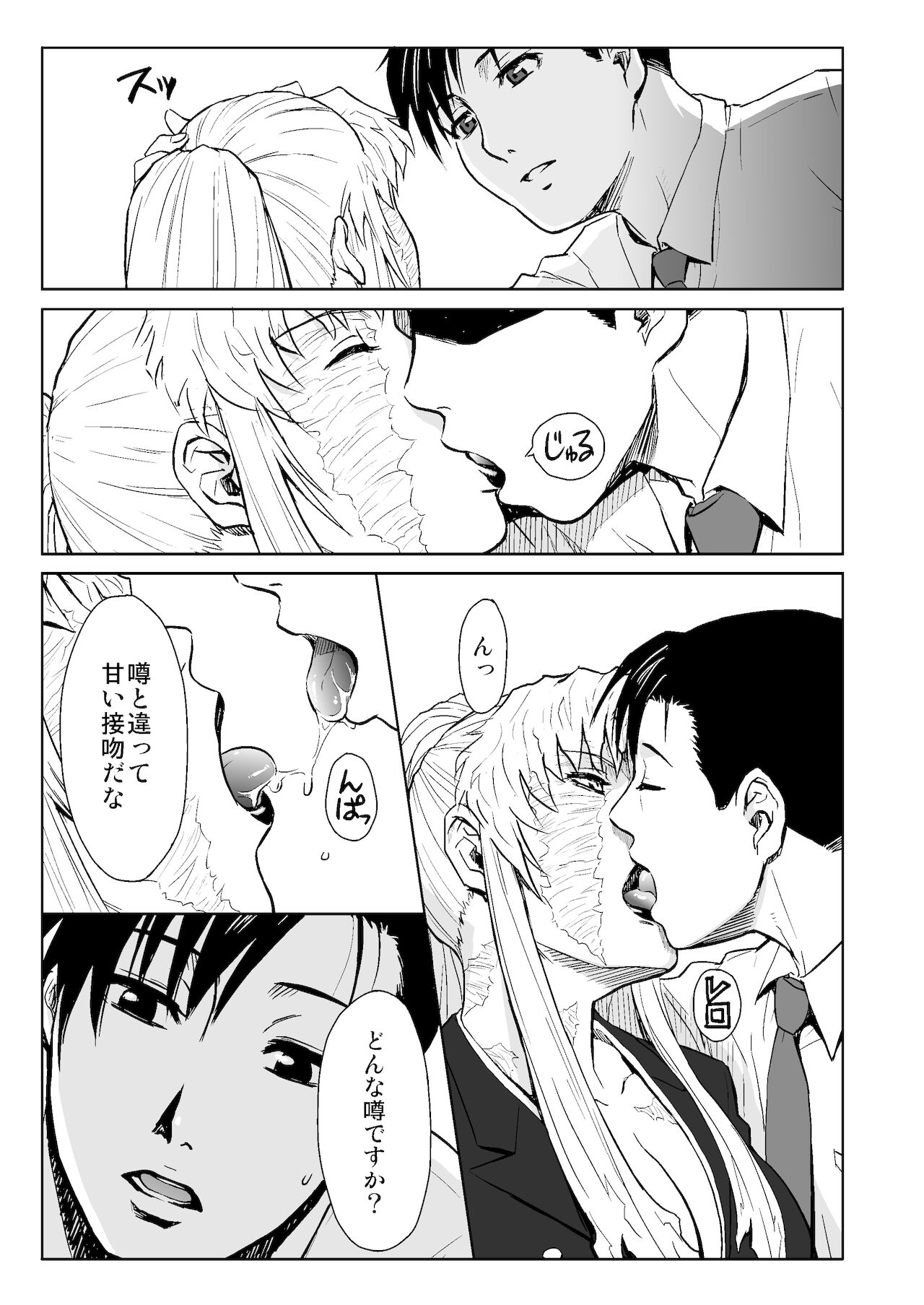 [AZASUKE WIND (AZASUKE)] THREATEN (ブラック ラグーン) [DL版]