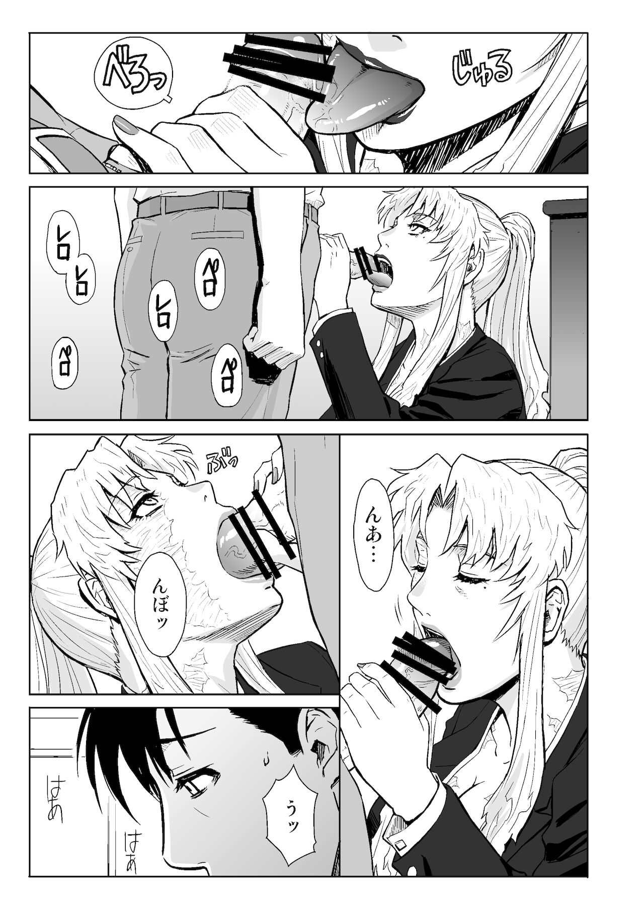 [AZASUKE WIND (AZASUKE)] THREATEN (ブラック ラグーン) [DL版]