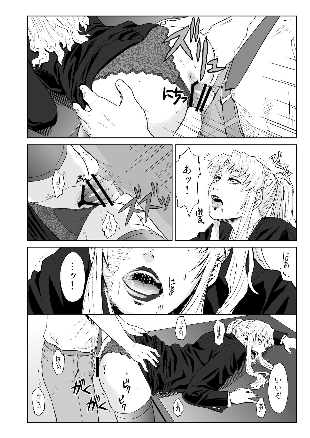 [AZASUKE WIND (AZASUKE)] THREATEN (ブラック ラグーン) [DL版]