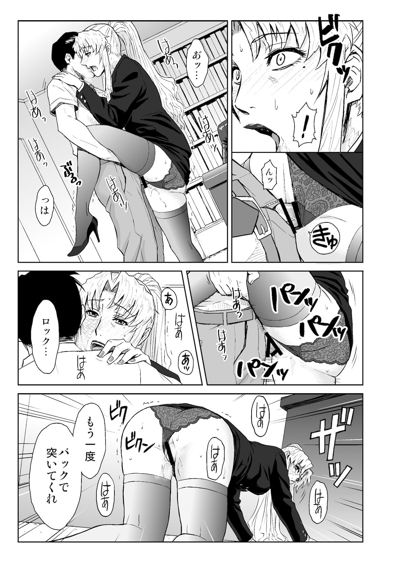 [AZASUKE WIND (AZASUKE)] THREATEN (ブラック ラグーン) [DL版]