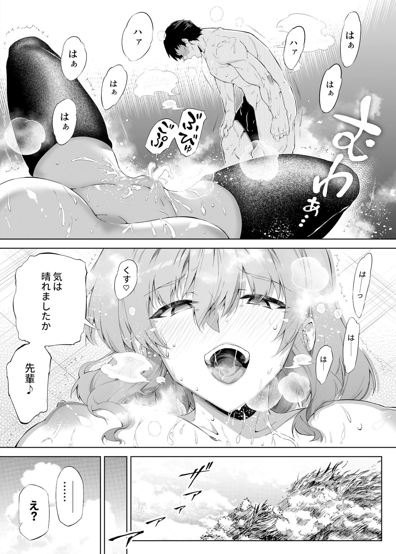 [水蓮の宿 (浅川)] 夏のヤリなおし -田舎とはなれと美人姉妹-