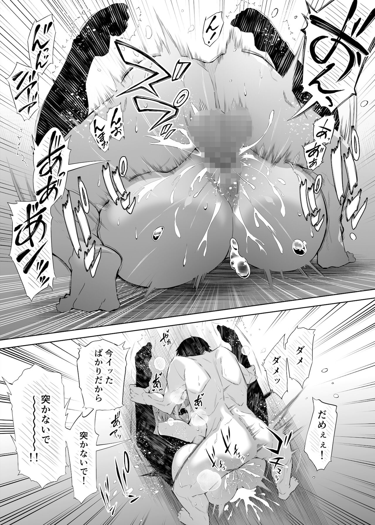 [水蓮の宿 (浅川)] 夏のヤリなおし -田舎とはなれと美人姉妹-