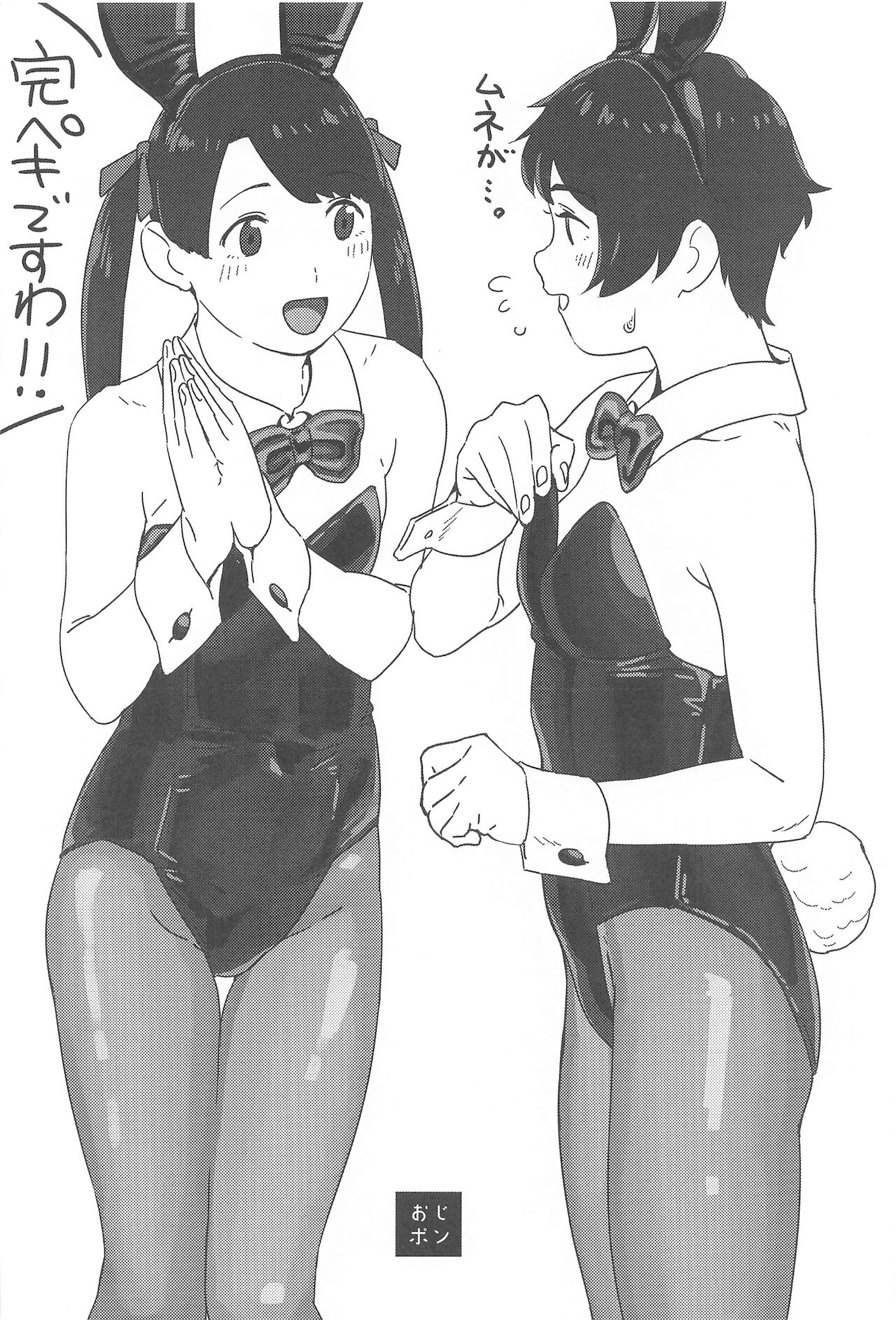 (軍令部酒保合同演習令和参年冬季) [空中線 (マキオ)] シャララ (艦隊これくしょん -艦これ-)
