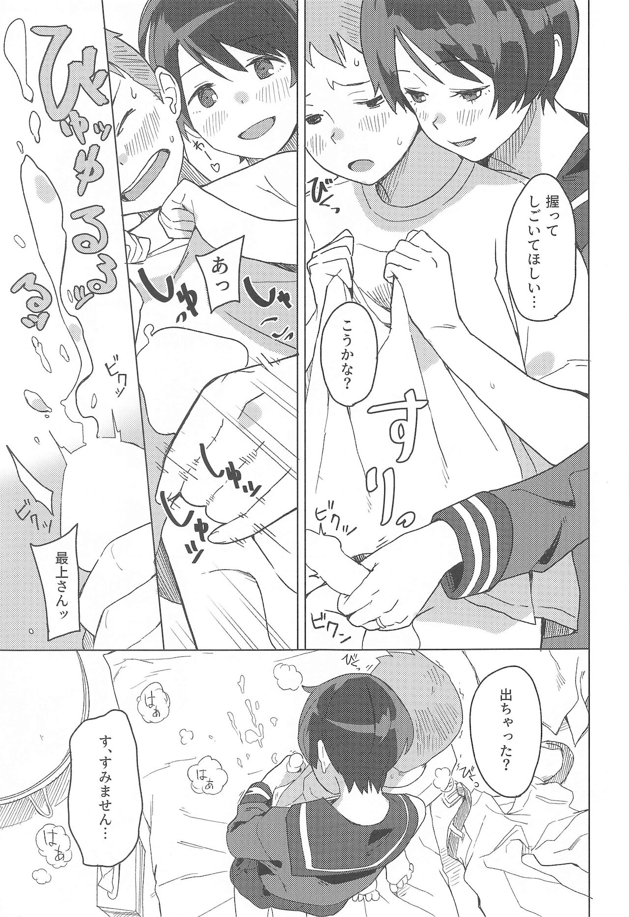 (軍令部酒保合同演習令和参年冬季) [空中線 (マキオ)] シャララ (艦隊これくしょん -艦これ-)