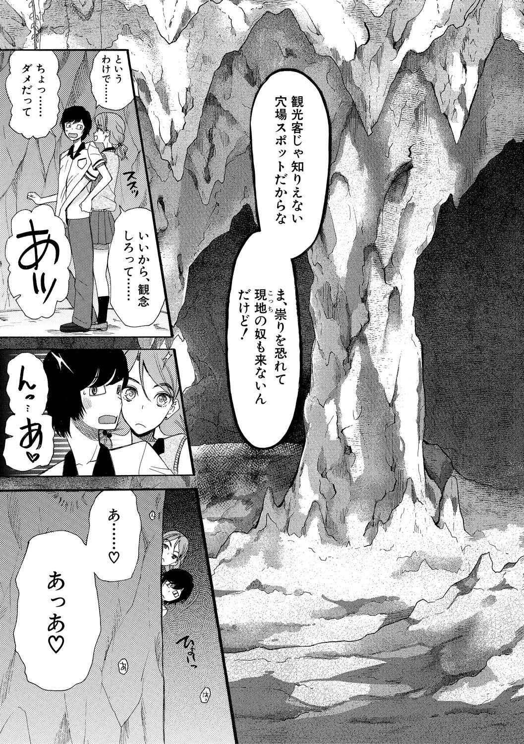 [星憑ネオン。] 少女連続誘拐事件 ～裸のぬるぬるアイランド～ [DL版]
