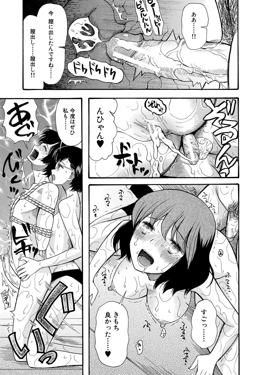 [星憑ネオン。] 少女連続誘拐事件 ～裸のぬるぬるアイランド～ [DL版]