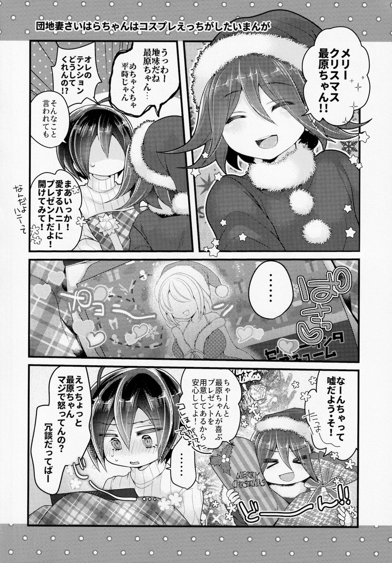 (ブレイクショット!15) [DSKB探偵清純派 (ばにらみんと)] ぼくらの14日間小戦闘 (ニューダンガンロンパV3)