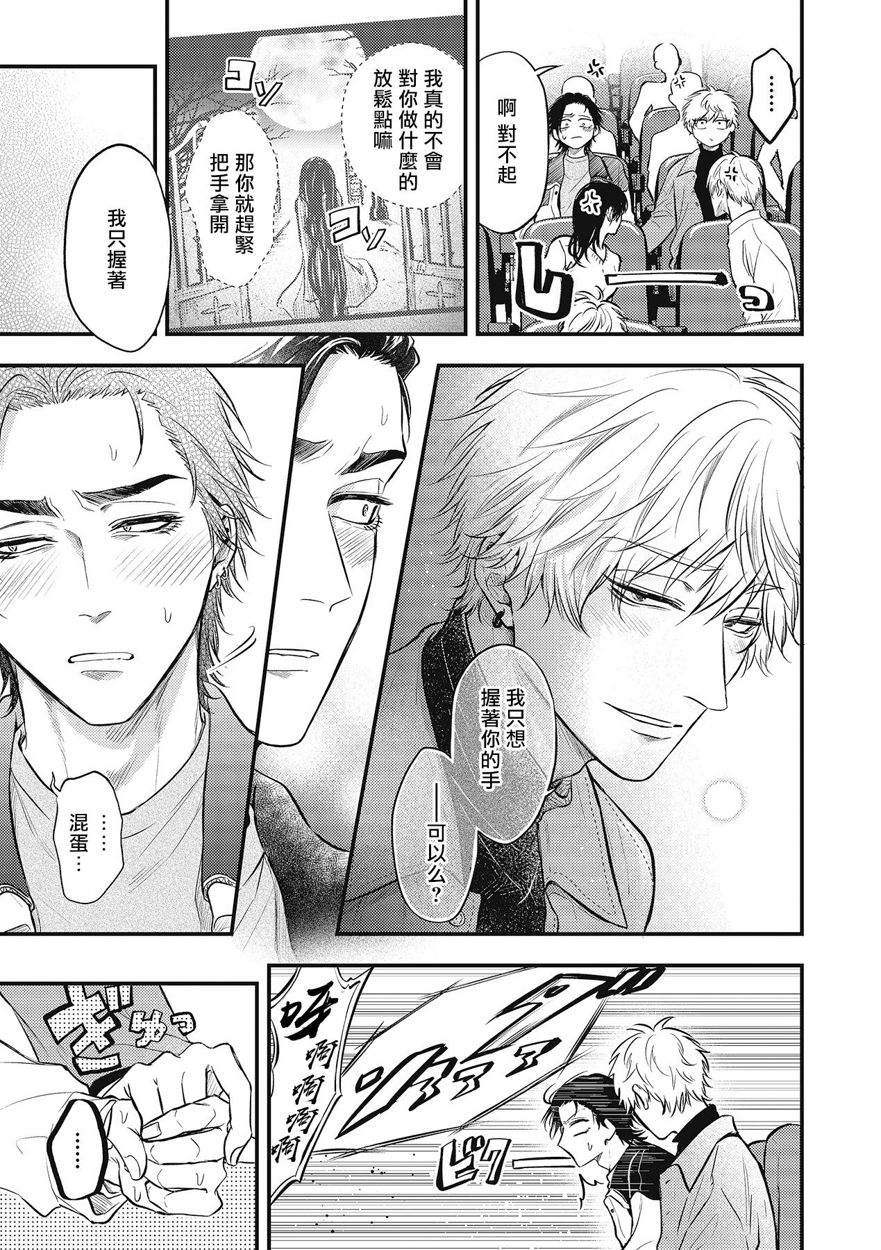 [百合アズル] ポップワンズチェリー Vol. 1-6 [中国翻訳] [DL版]