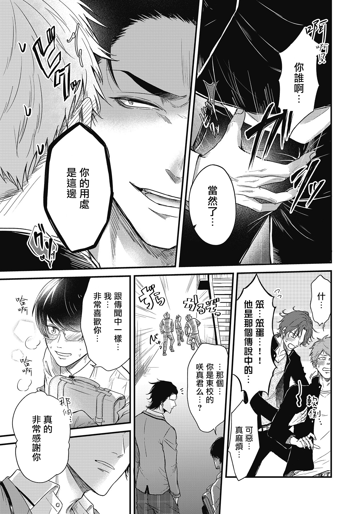 [百合アズル] ポップワンズチェリー Vol. 1-6 [中国翻訳] [DL版]