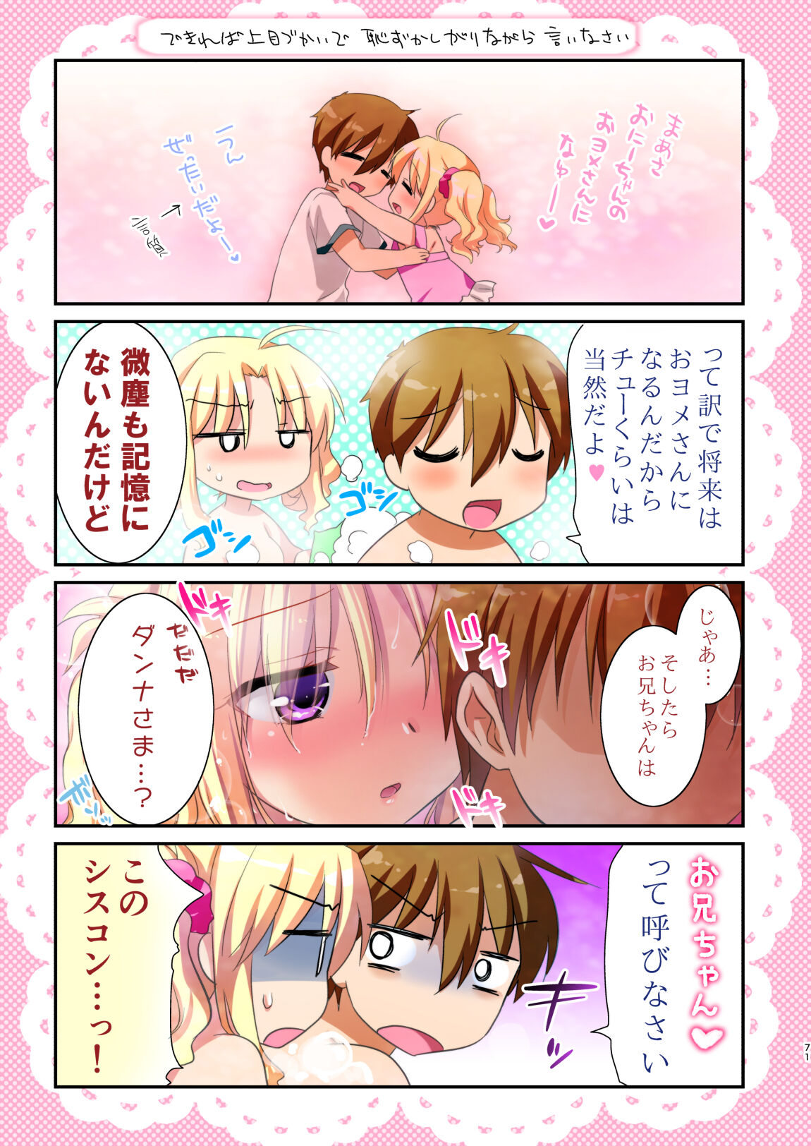 [アクアドロップ (三上ミカ)] 妹は今日もエッチできない。総集編 [DL版]