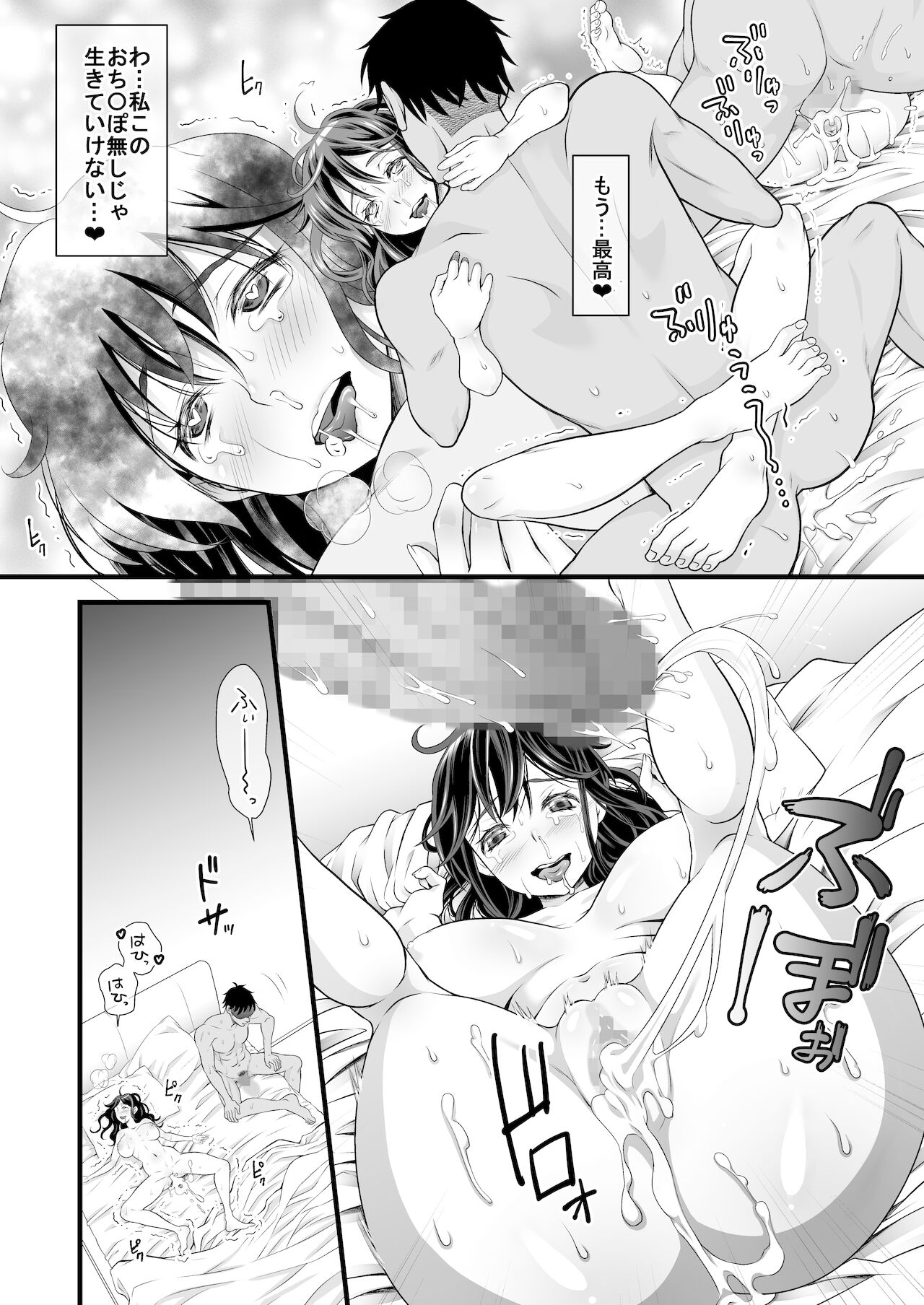[杜屋] 夫の出張中苦手な義兄と二人きり～後編～