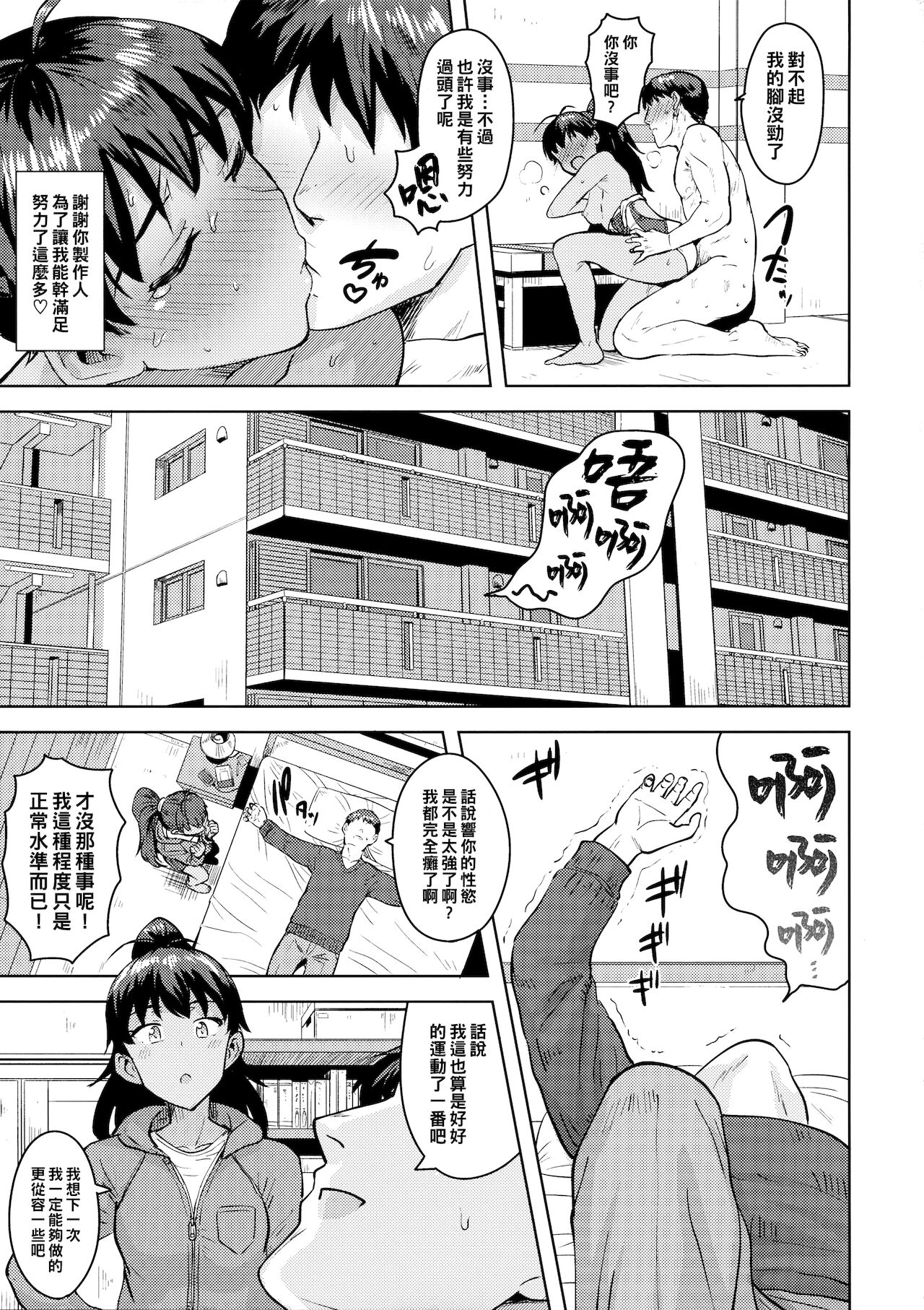 (MyBestFriends10) [PLANT (鶴井)] 響とプール! (アイドルマスター) [中国翻訳]