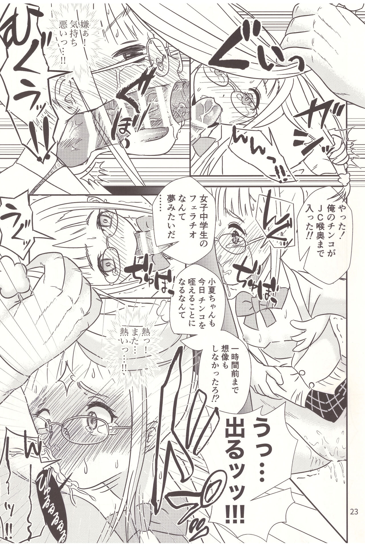 妊婦は堕胎る(おちる)