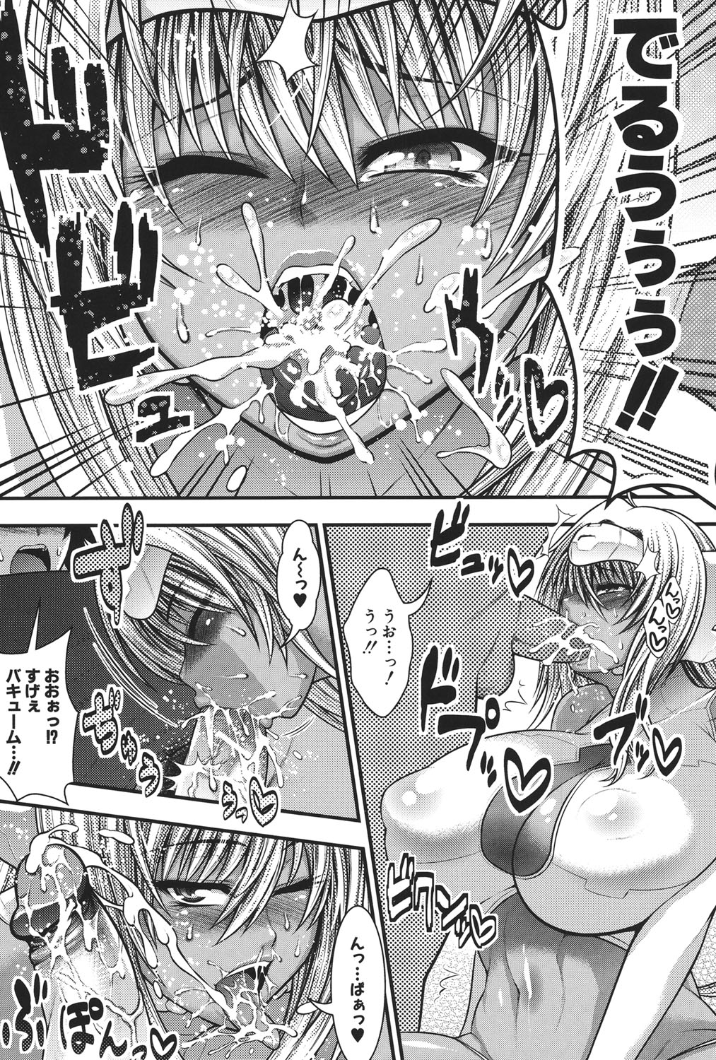 [太平天極] パイフェラレディ [DL版]