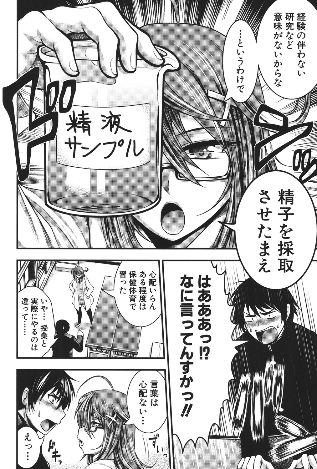 [太平天極] パイフェラレディ [DL版]