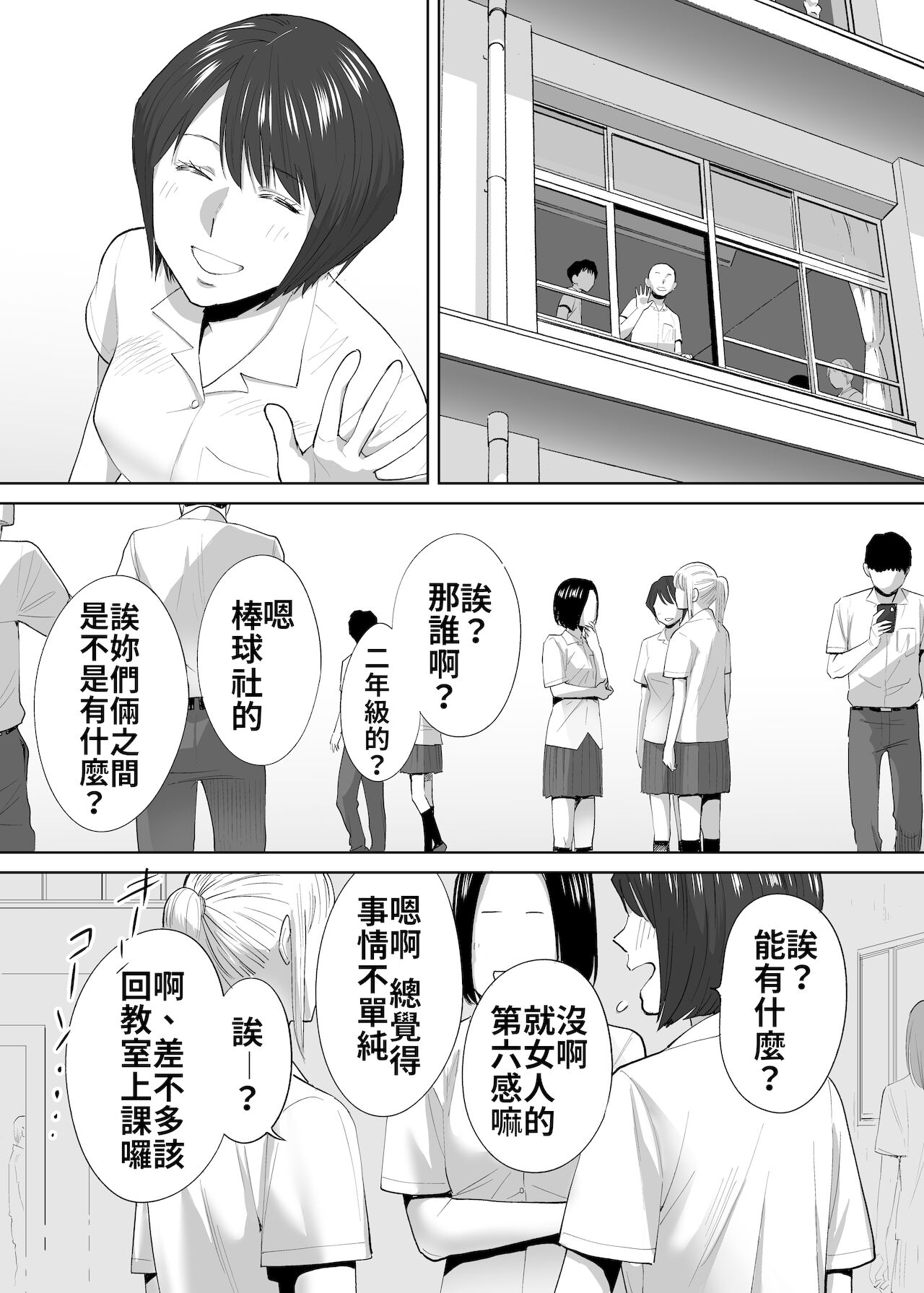 [桂あいり] カラミざかり番外編2～竹内先輩と部室～ [中国翻訳]