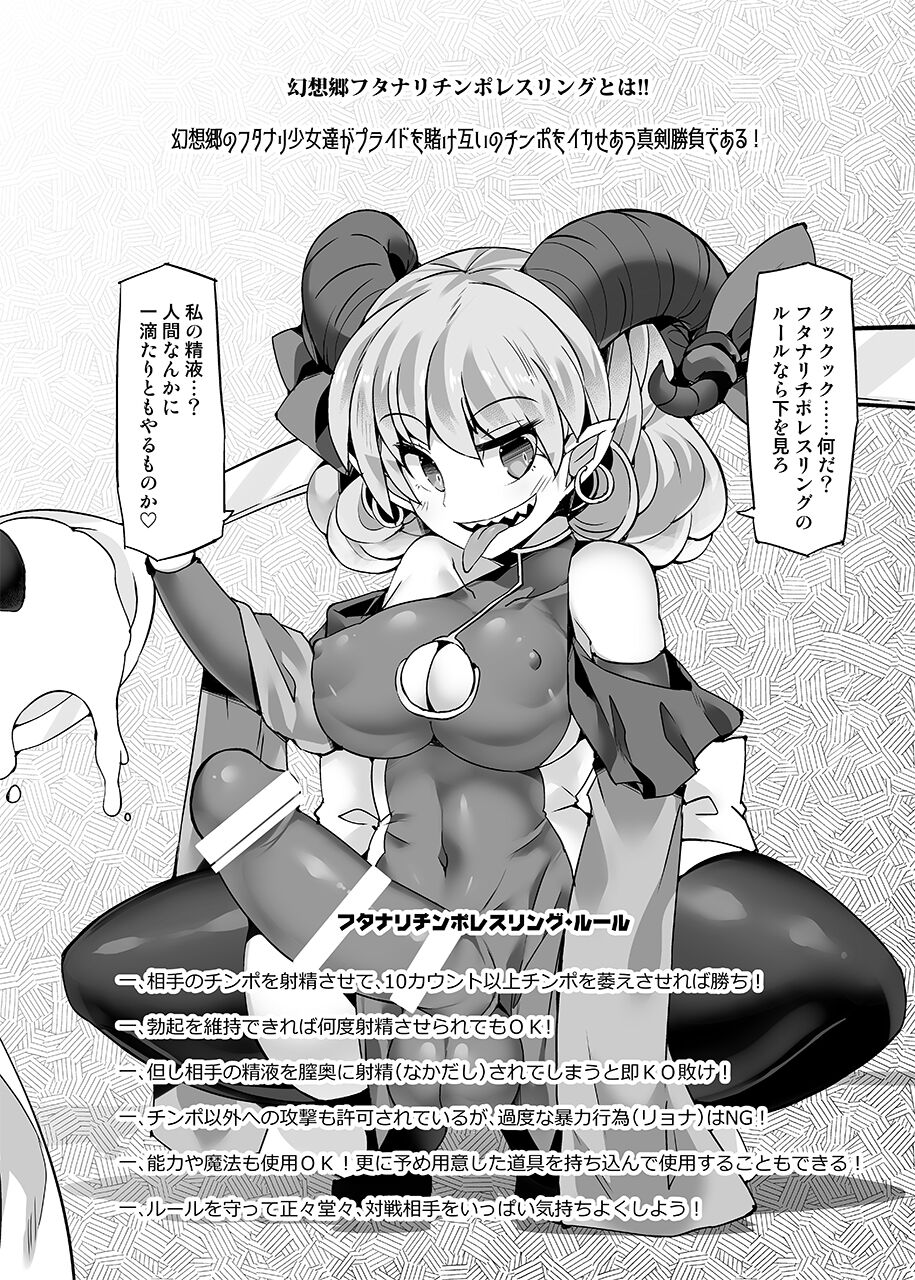 [Stapspats (翡翠石)] 幻想郷フタナリチンポレスリングEcstasy4 紫VS魔理沙 (東方Project) [DL版]