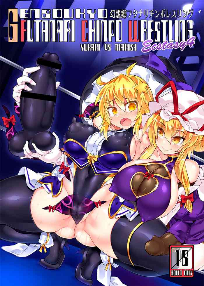 [Stapspats (翡翠石)] 幻想郷フタナリチンポレスリングEcstasy4 紫VS魔理沙 (東方Project) [DL版]