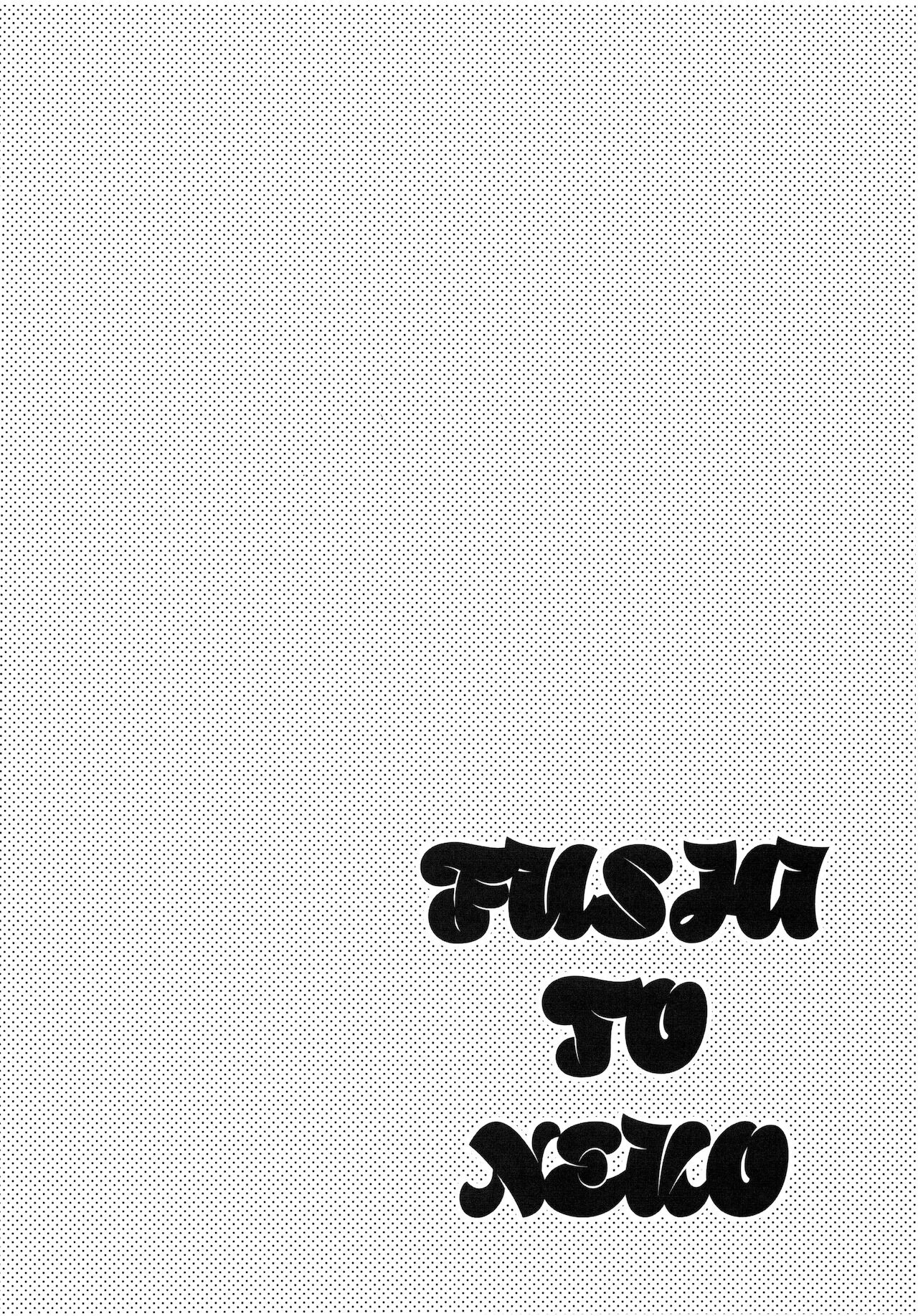 (妖言 緊急SUMMER2021) [CANARY (bi)] FUSHI TO NEKO (呪術廻戦) [中国翻訳]
