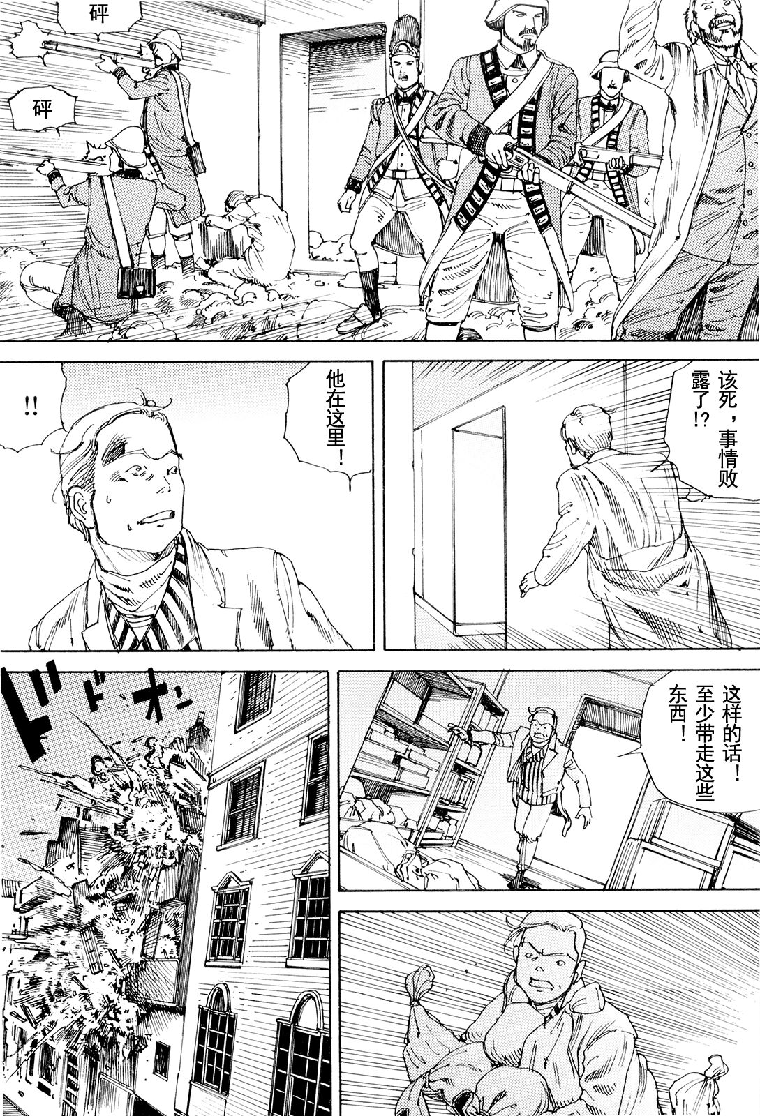 [駕籠真太郎] 超動力蒙古大襲来 [中国翻訳]