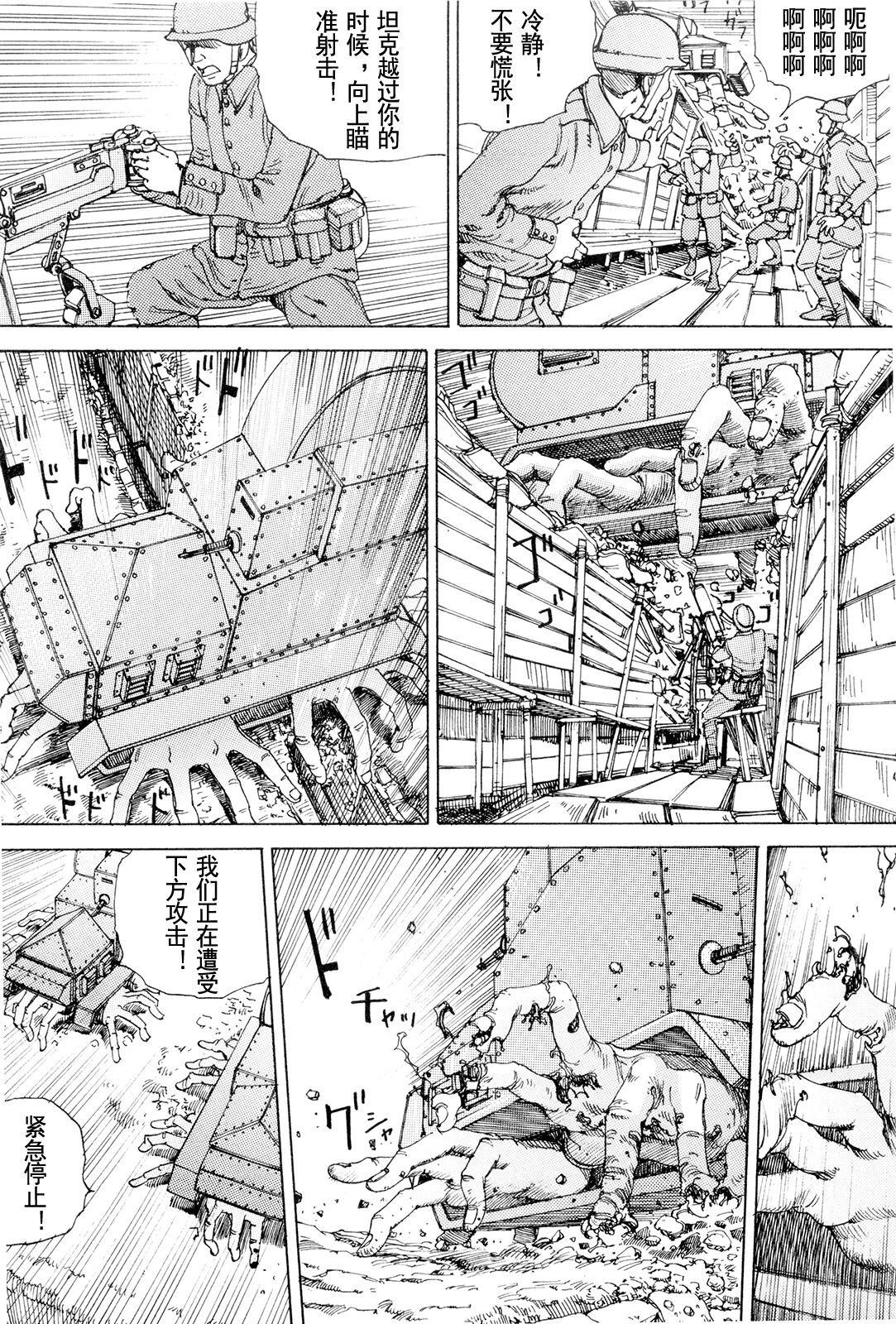 [駕籠真太郎] 超動力蒙古大襲来 [中国翻訳]
