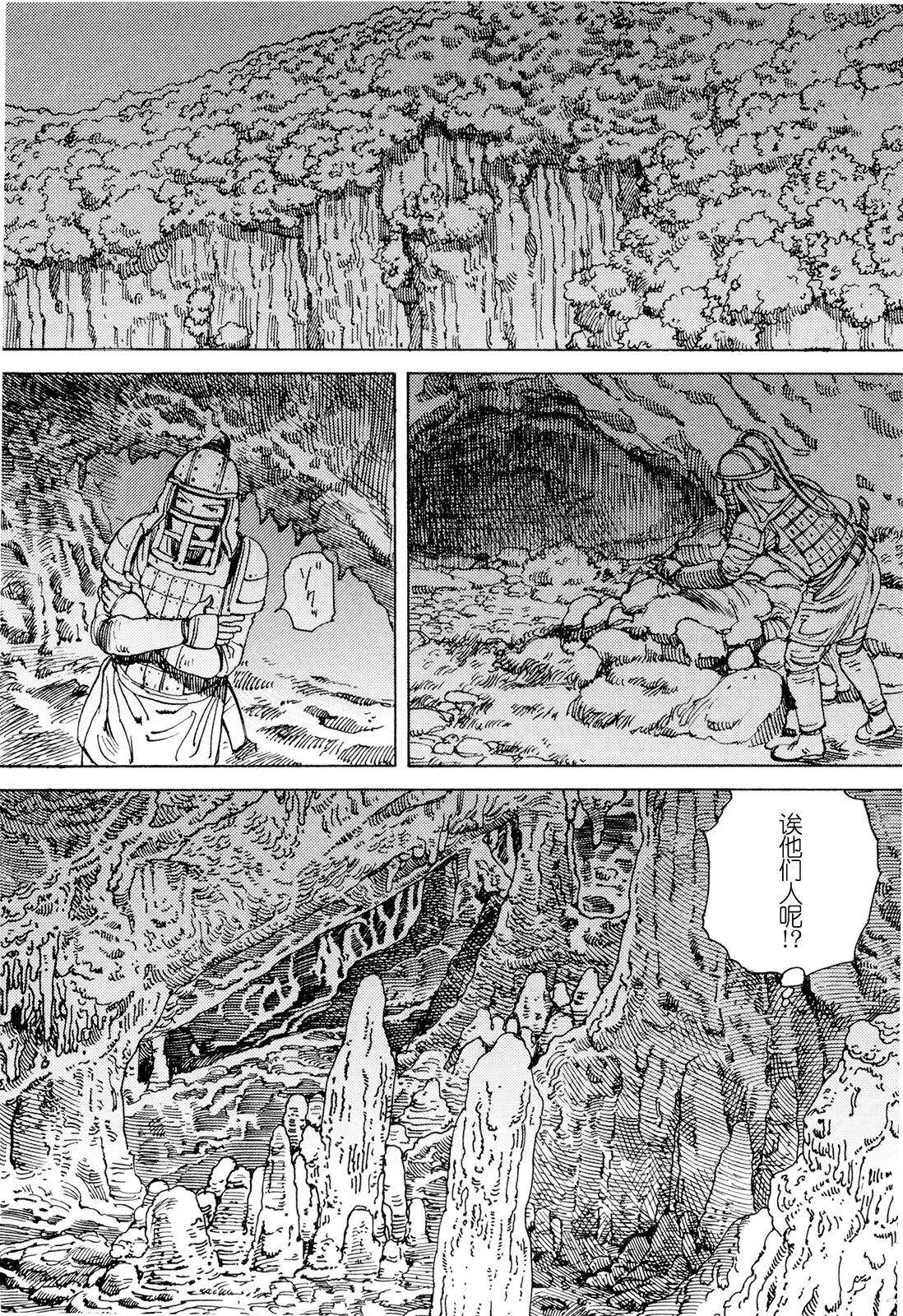 [駕籠真太郎] 超動力蒙古大襲来 [中国翻訳]