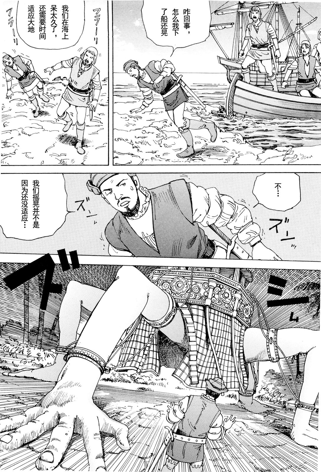 [駕籠真太郎] 超動力蒙古大襲来 [中国翻訳]