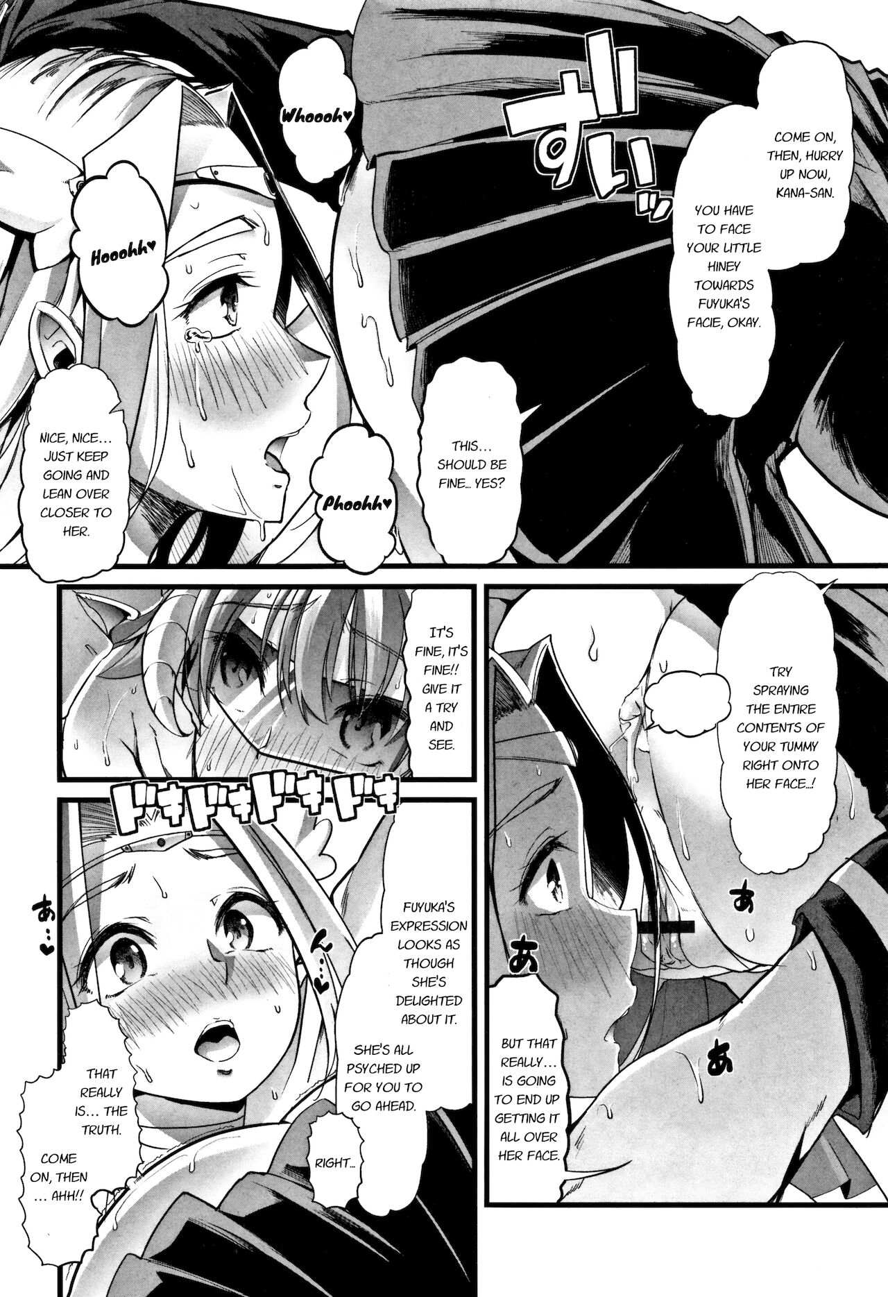 [ごや] 僕のすかとろ女神様~イチジク女神ブリュリューヌ~ [英訳] [DL版]