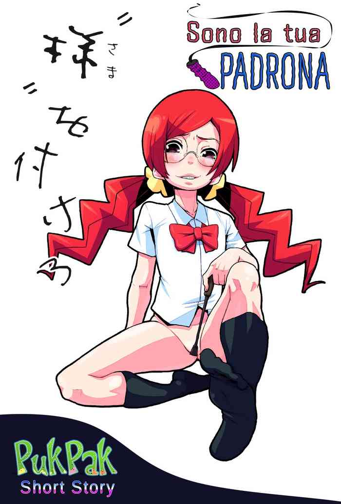 (とら祭り2010) [NULLまゆ (ちもさく)] 様を付けろ (ハートキャッチプリキュア!) [英訳]