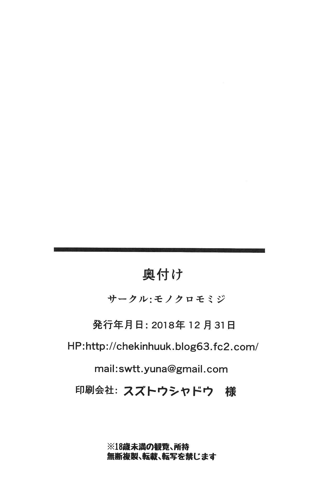 (C95) [モノクロモミジ (由那)] 浜風快楽ニ堕ツ (艦隊これくしょん -艦これ-) [英訳]