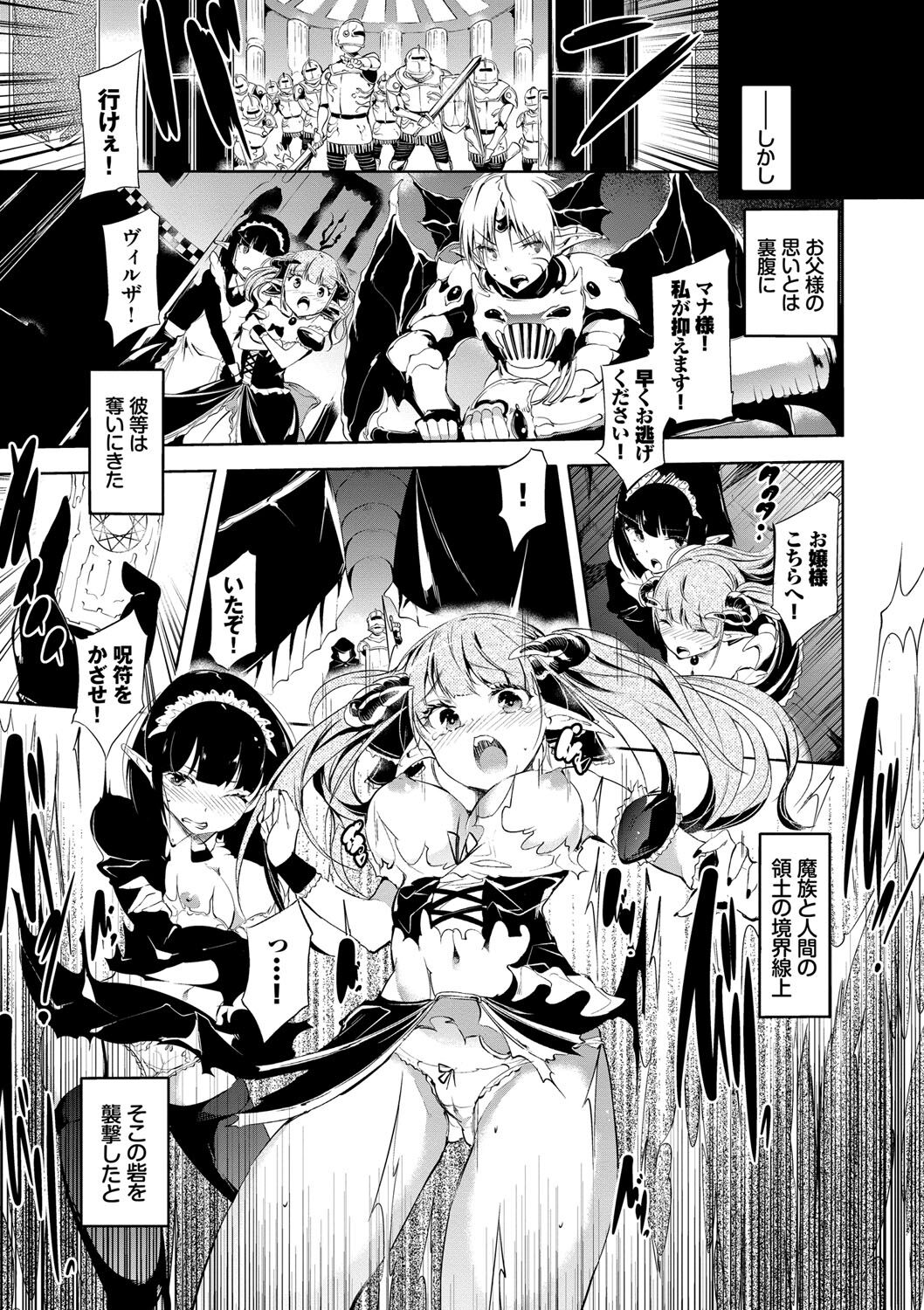 [丑露ムキ] 早熟インモラル [DL版]