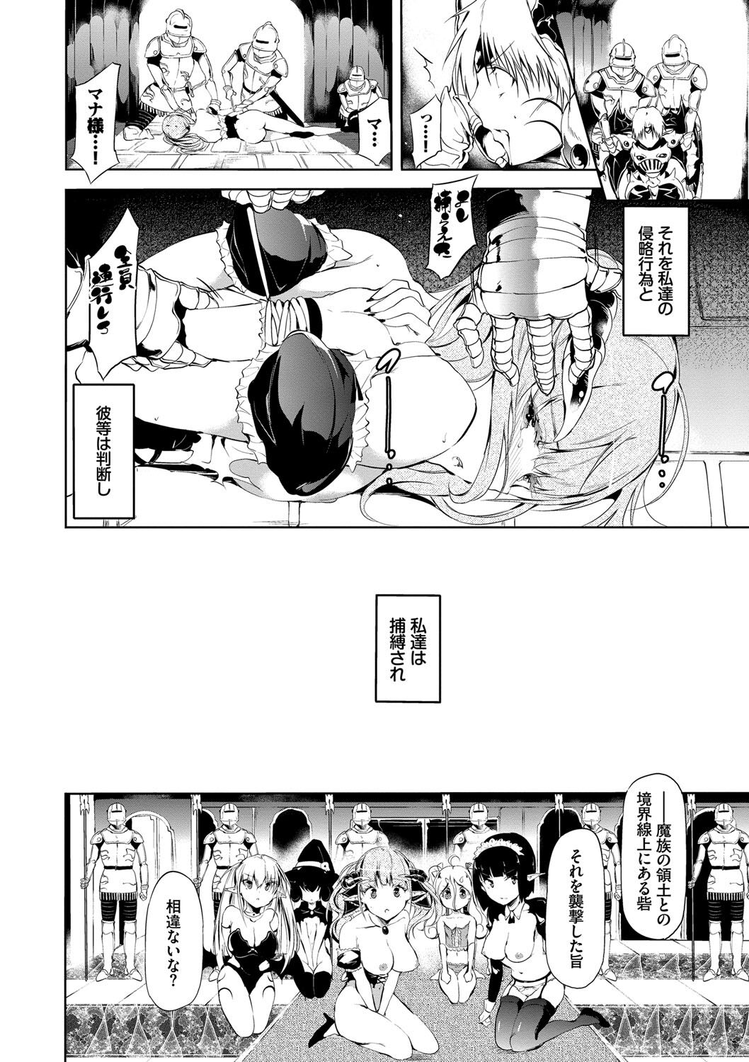 [丑露ムキ] 早熟インモラル [DL版]