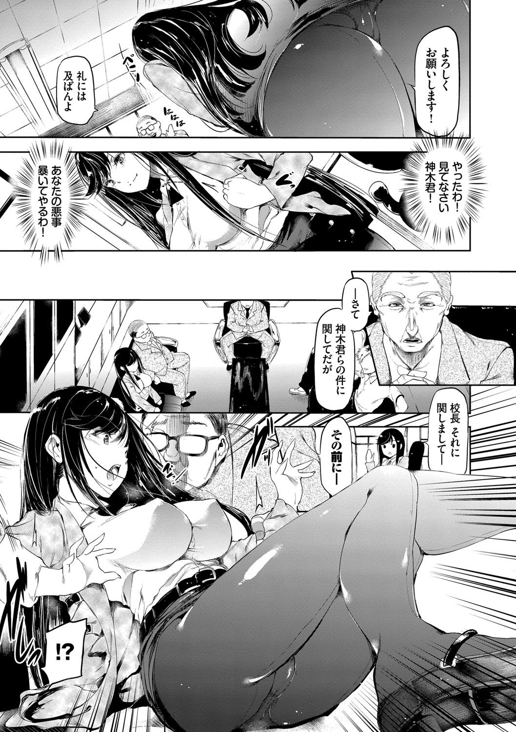 [丑露ムキ] 早熟インモラル [DL版]