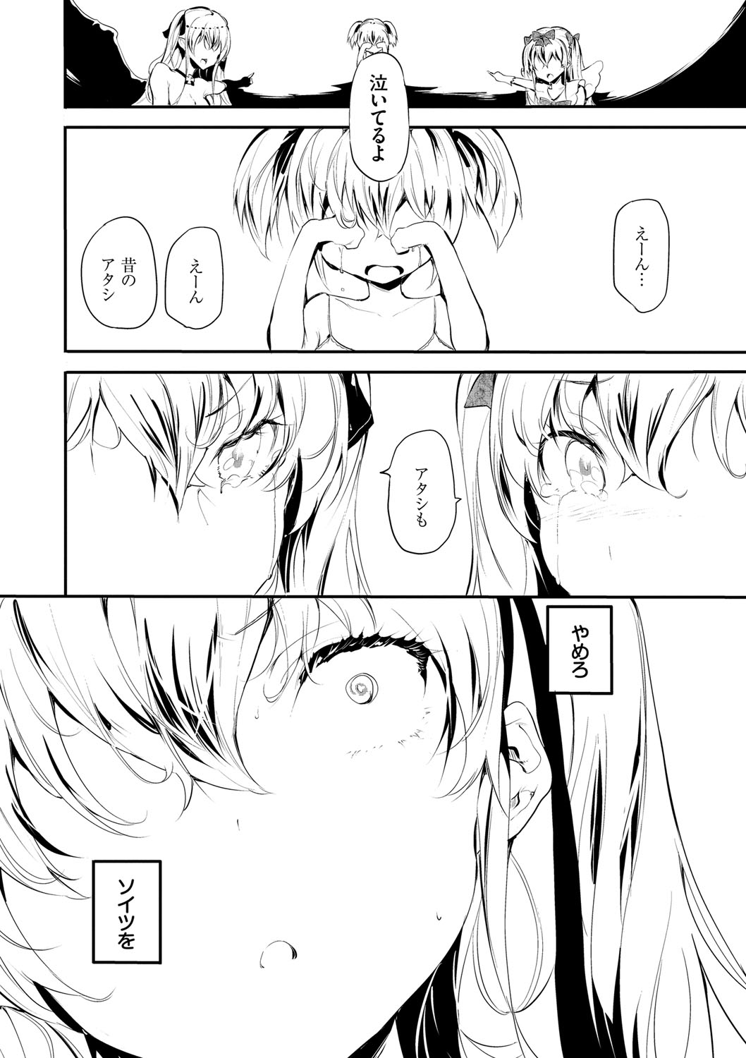 [丑露ムキ] 早熟インモラル [DL版]