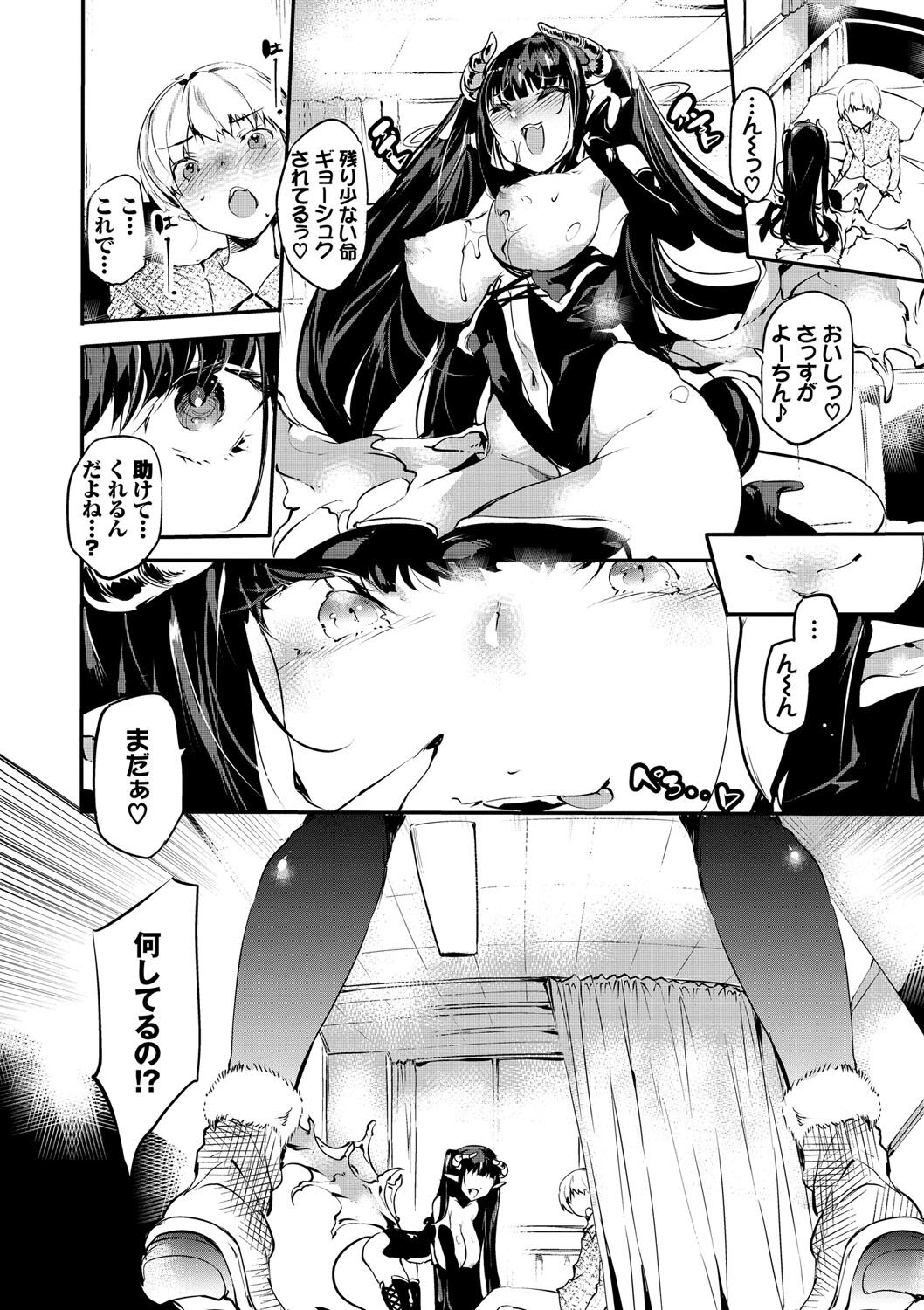 [丑露ムキ] 早熟インモラル [DL版]