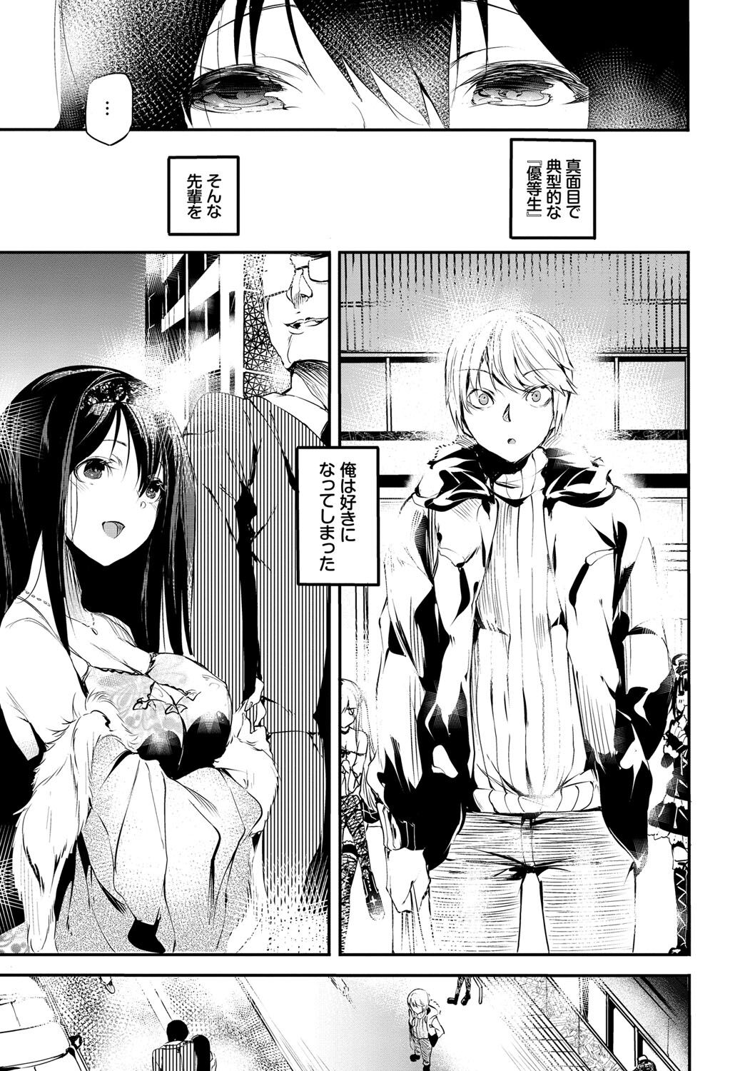 [丑露ムキ] 早熟インモラル [DL版]