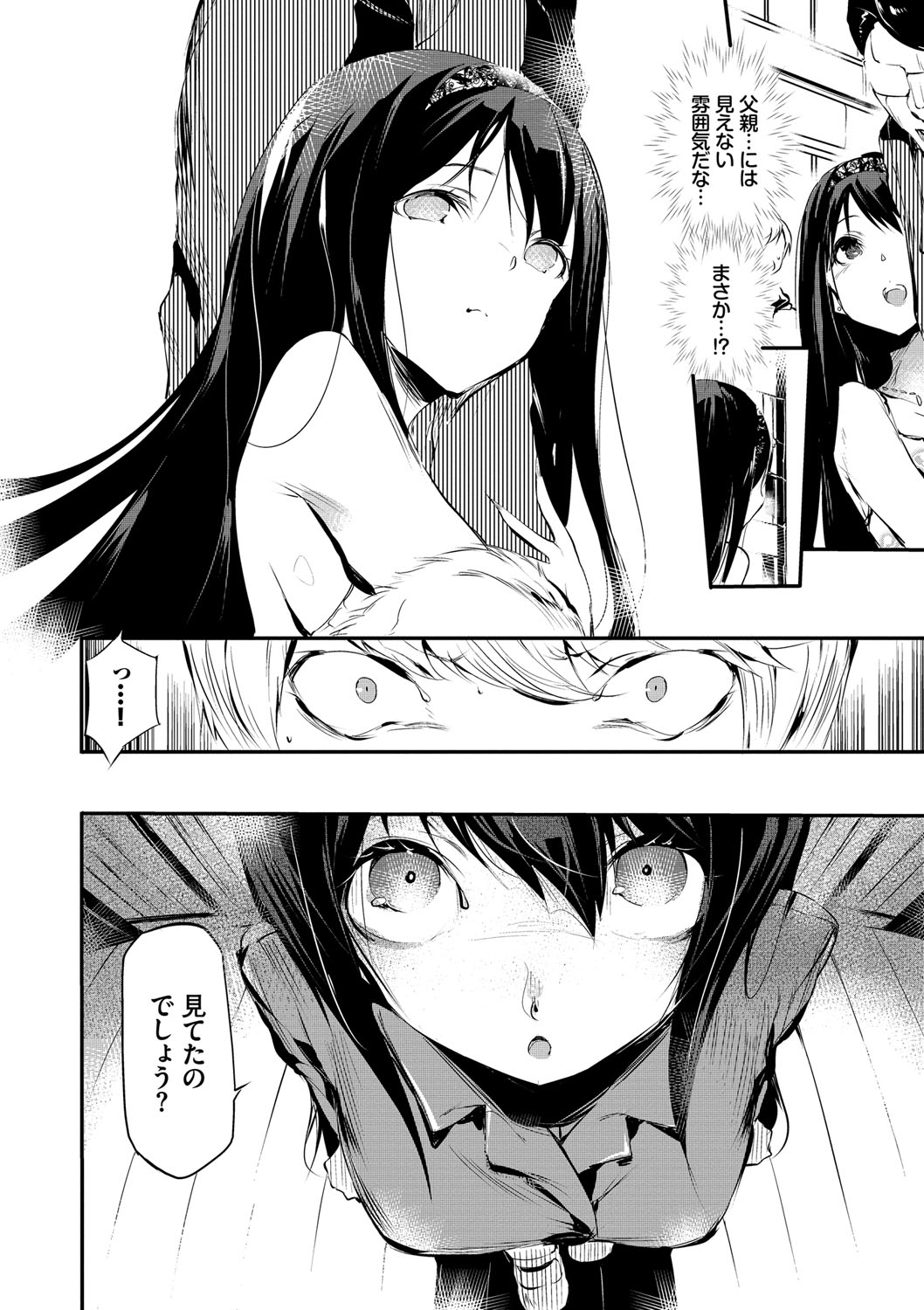 [丑露ムキ] 早熟インモラル [DL版]