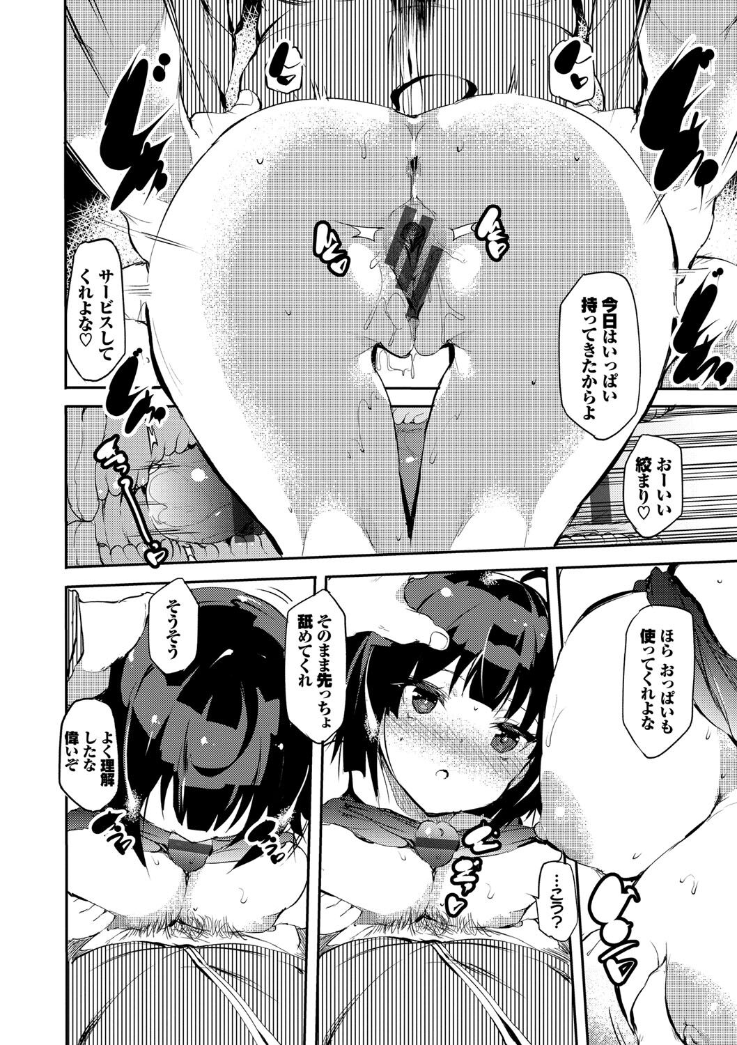 [丑露ムキ] 早熟インモラル [DL版]