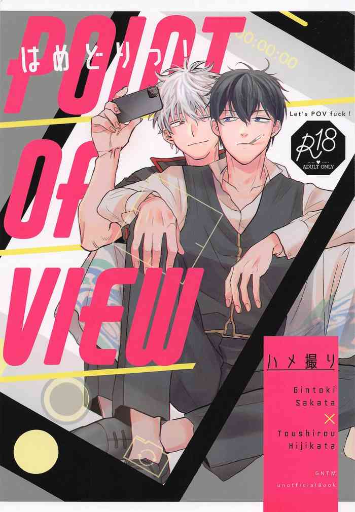 [かいせんどん！] はめどりっ! (銀魂)