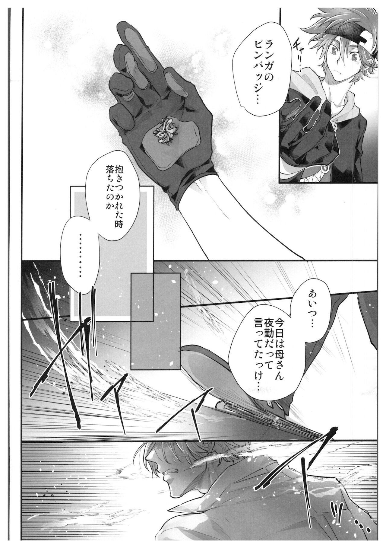 ([とらWEB] OLLIE TO SATISFAKTI∞N) [Di (ウソヂ)] 初めてだけど3回目! (SK∞ エスケーエイト)