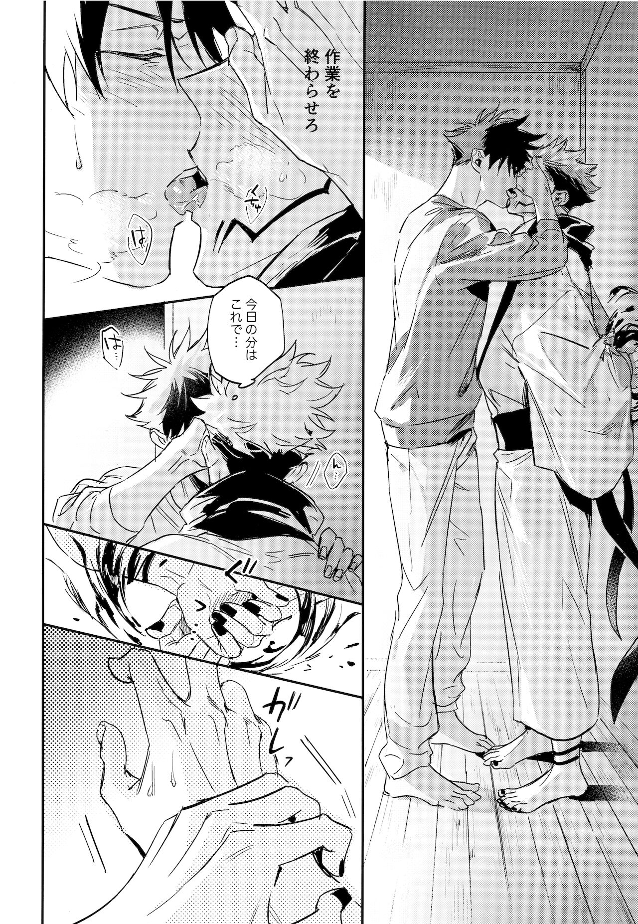 [CANARY (bi)] 潭月、朽ちる迄 (呪術廻戦)