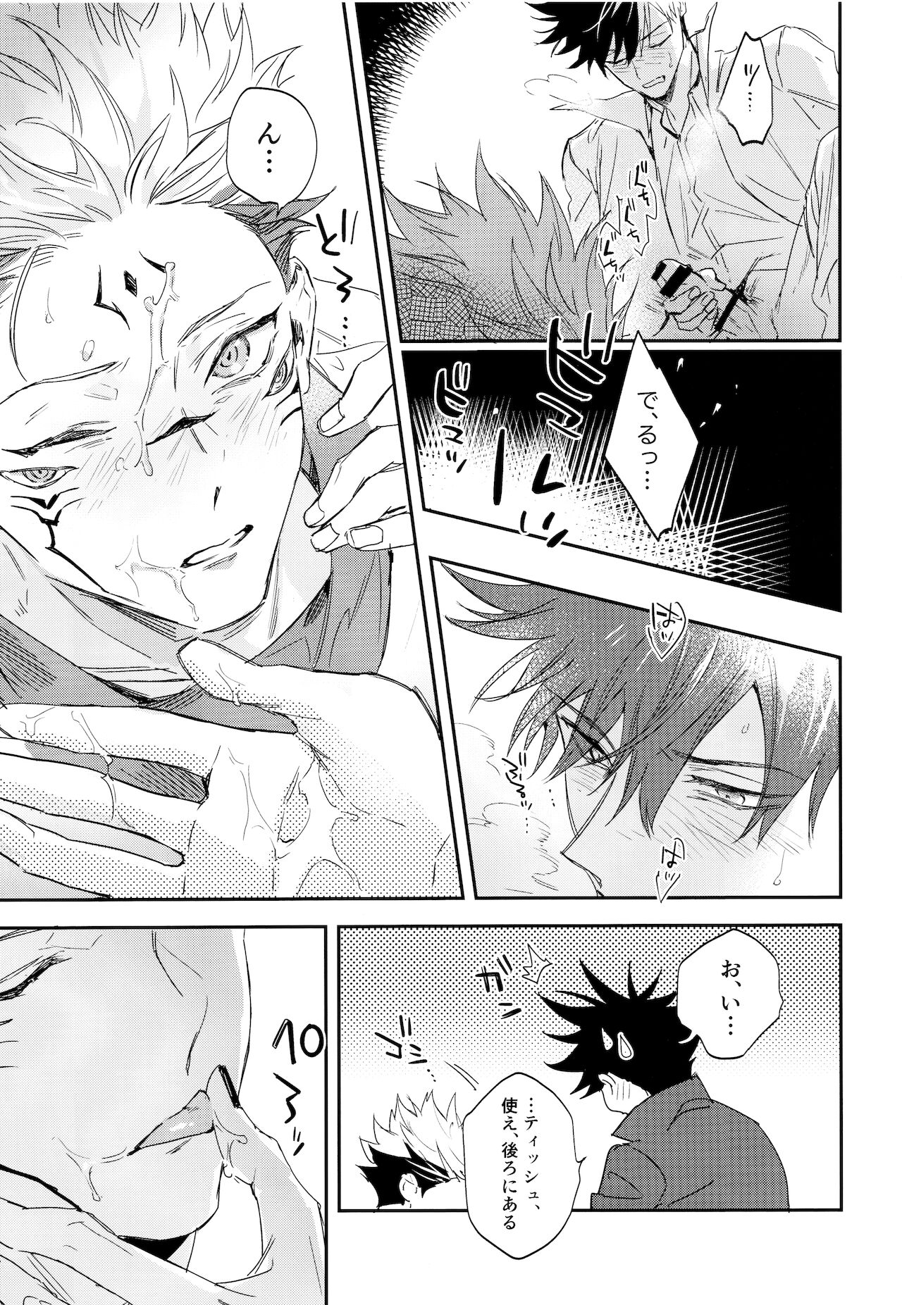 [CANARY (bi)] 潭月、朽ちる迄 (呪術廻戦)