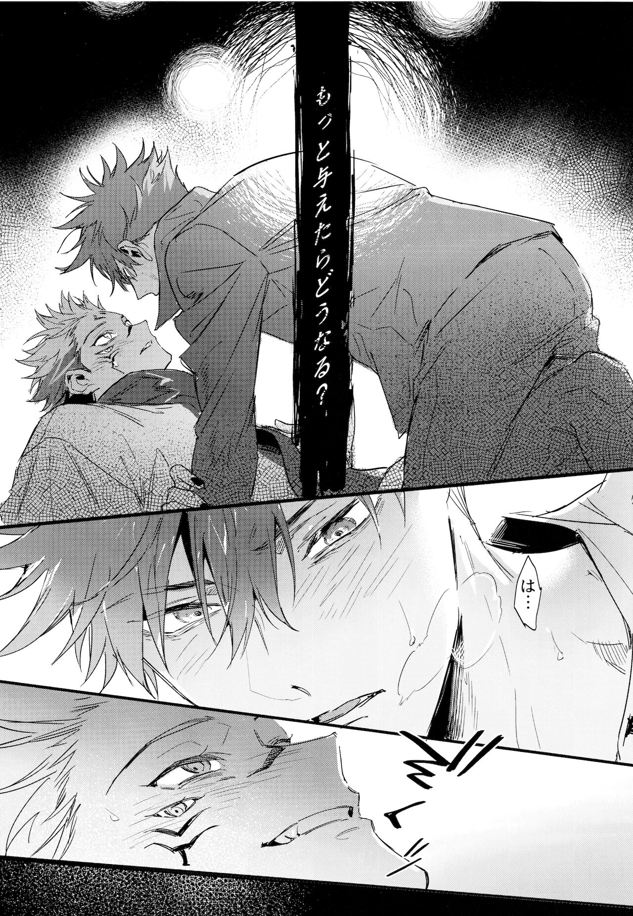 [CANARY (bi)] 潭月、朽ちる迄 (呪術廻戦)