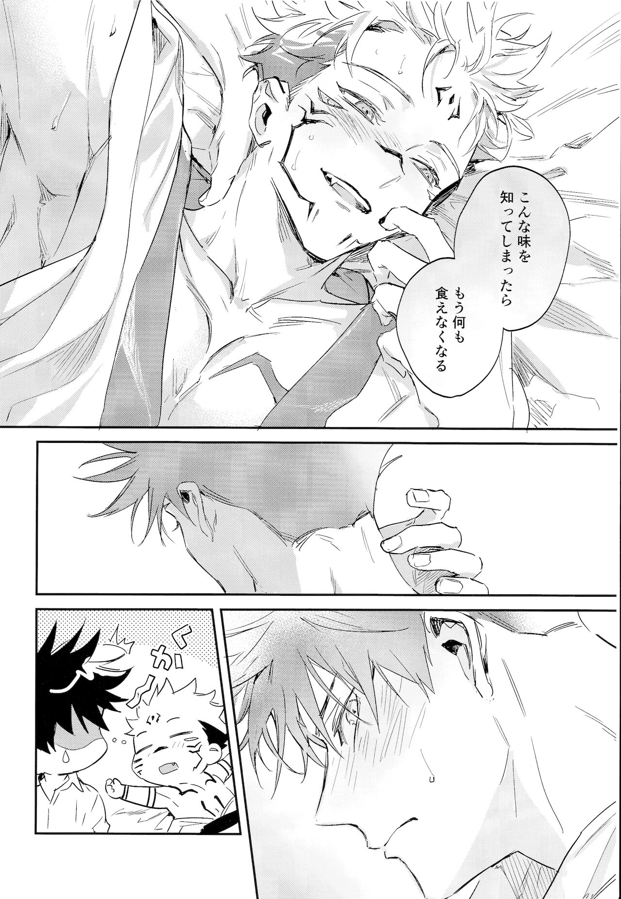 [CANARY (bi)] 潭月、朽ちる迄 (呪術廻戦)