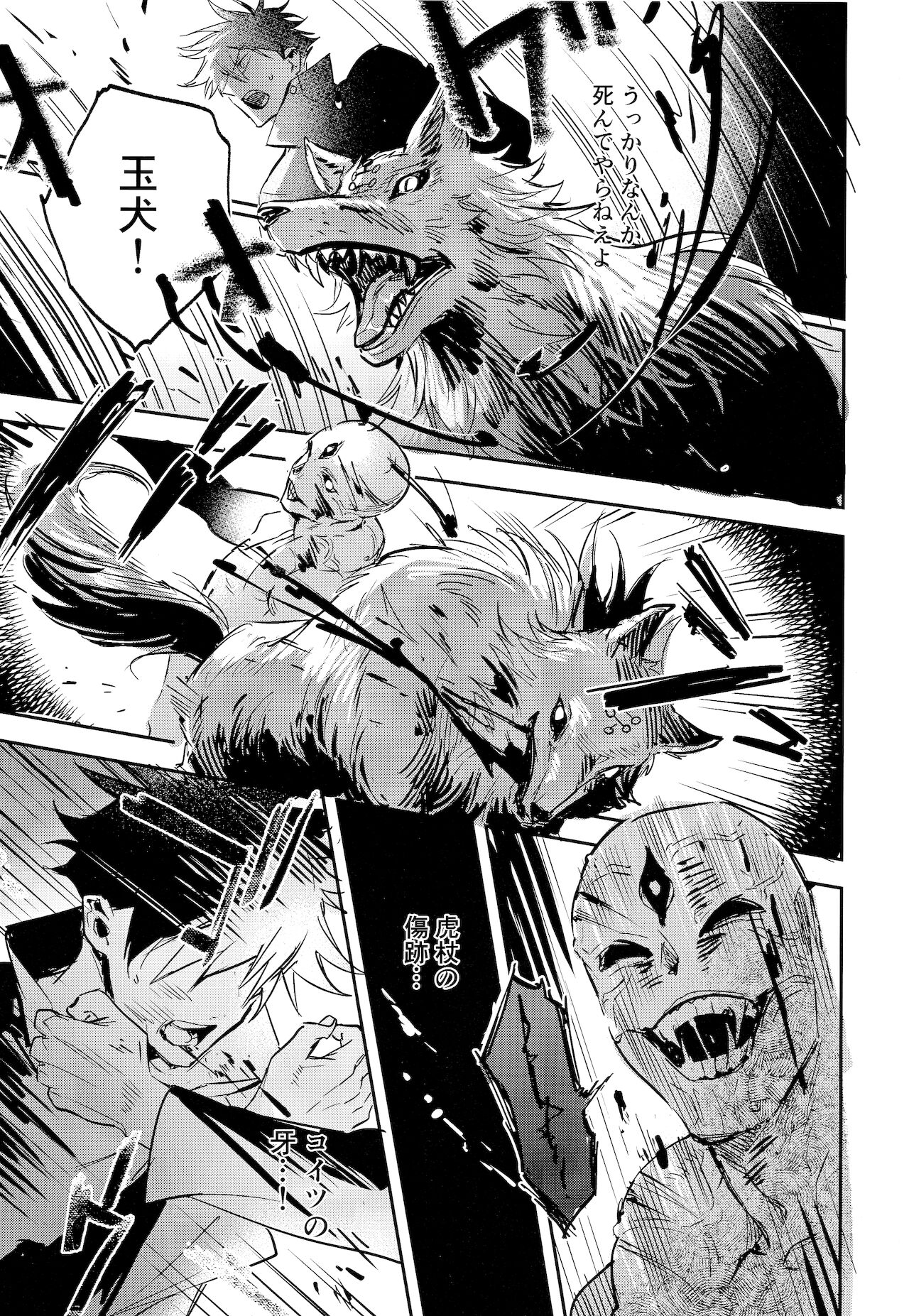 [CANARY (bi)] 潭月、朽ちる迄 (呪術廻戦)