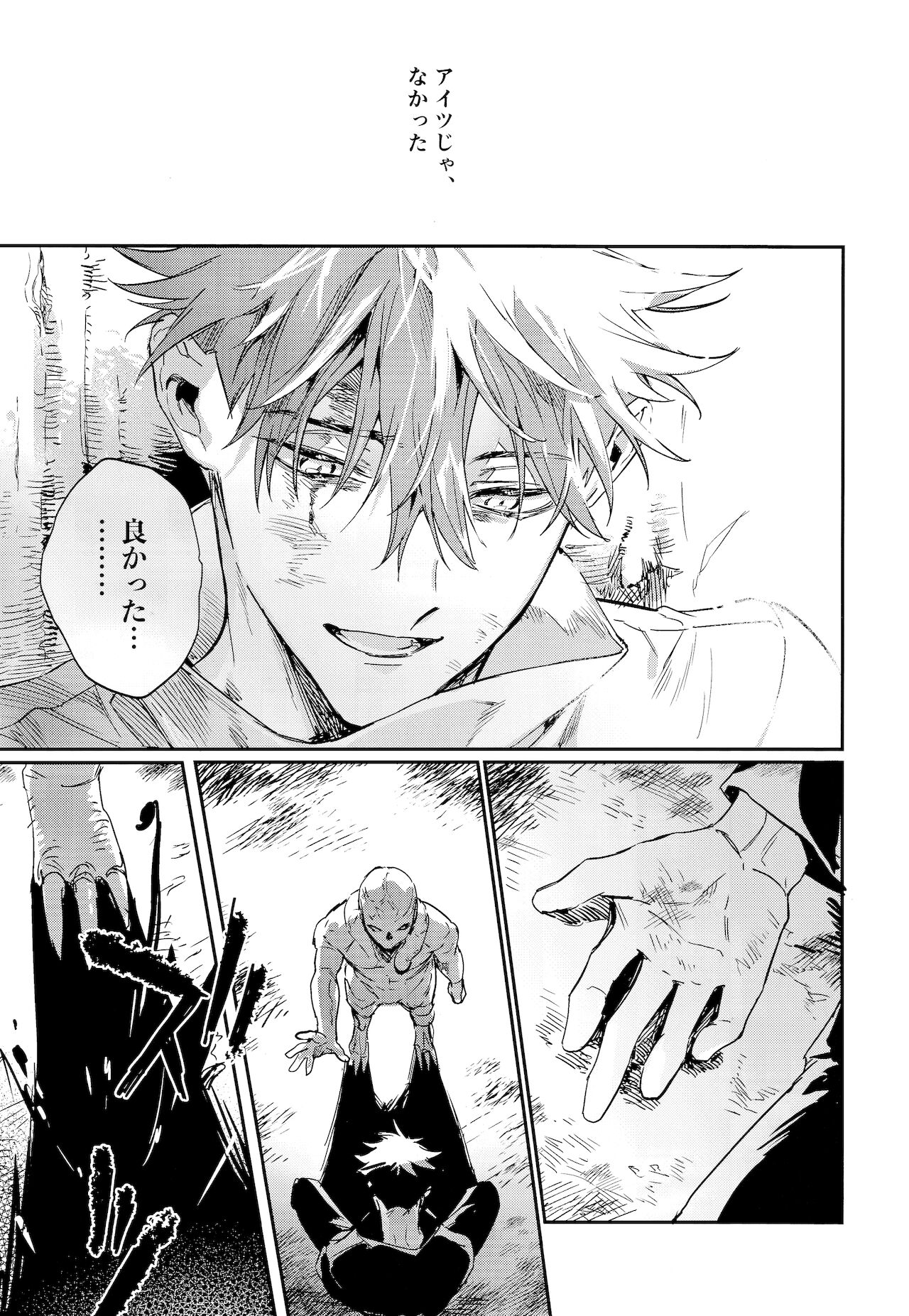 [CANARY (bi)] 潭月、朽ちる迄 (呪術廻戦)